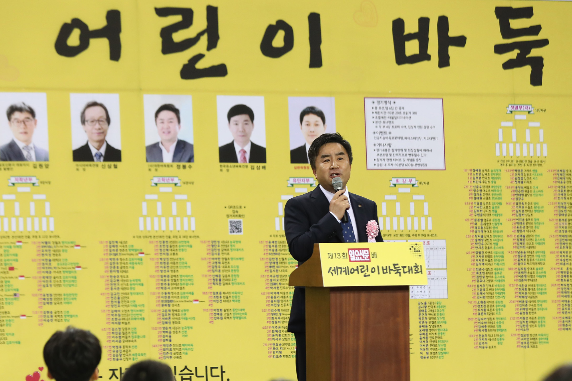 사회;바둑;일요신문배어린이바둑대회;13회세계어린이바둑대회;바둑대회;정봉수