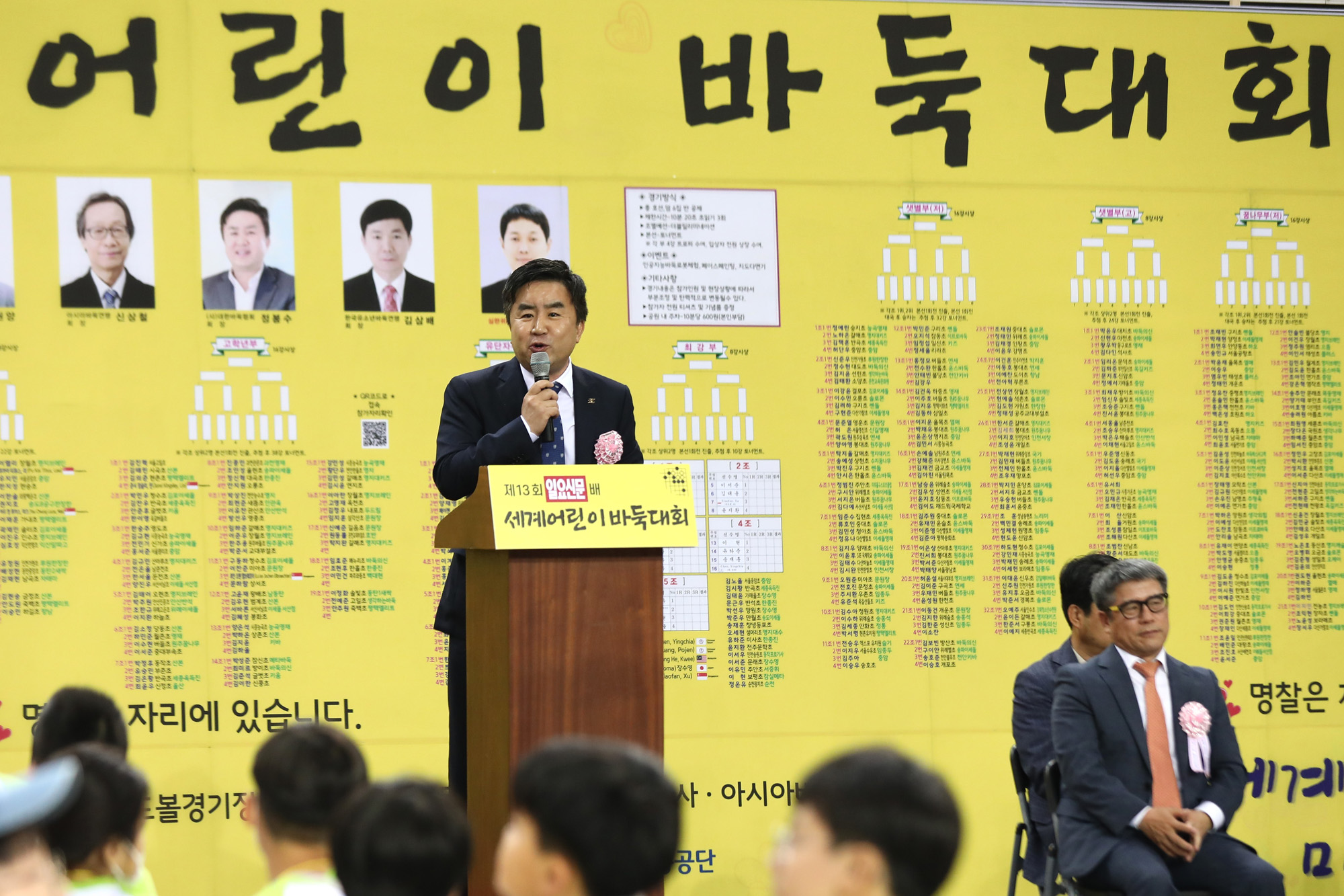 사회;바둑;일요신문배어린이바둑대회;13회세계어린이바둑대회;바둑대회;정봉수