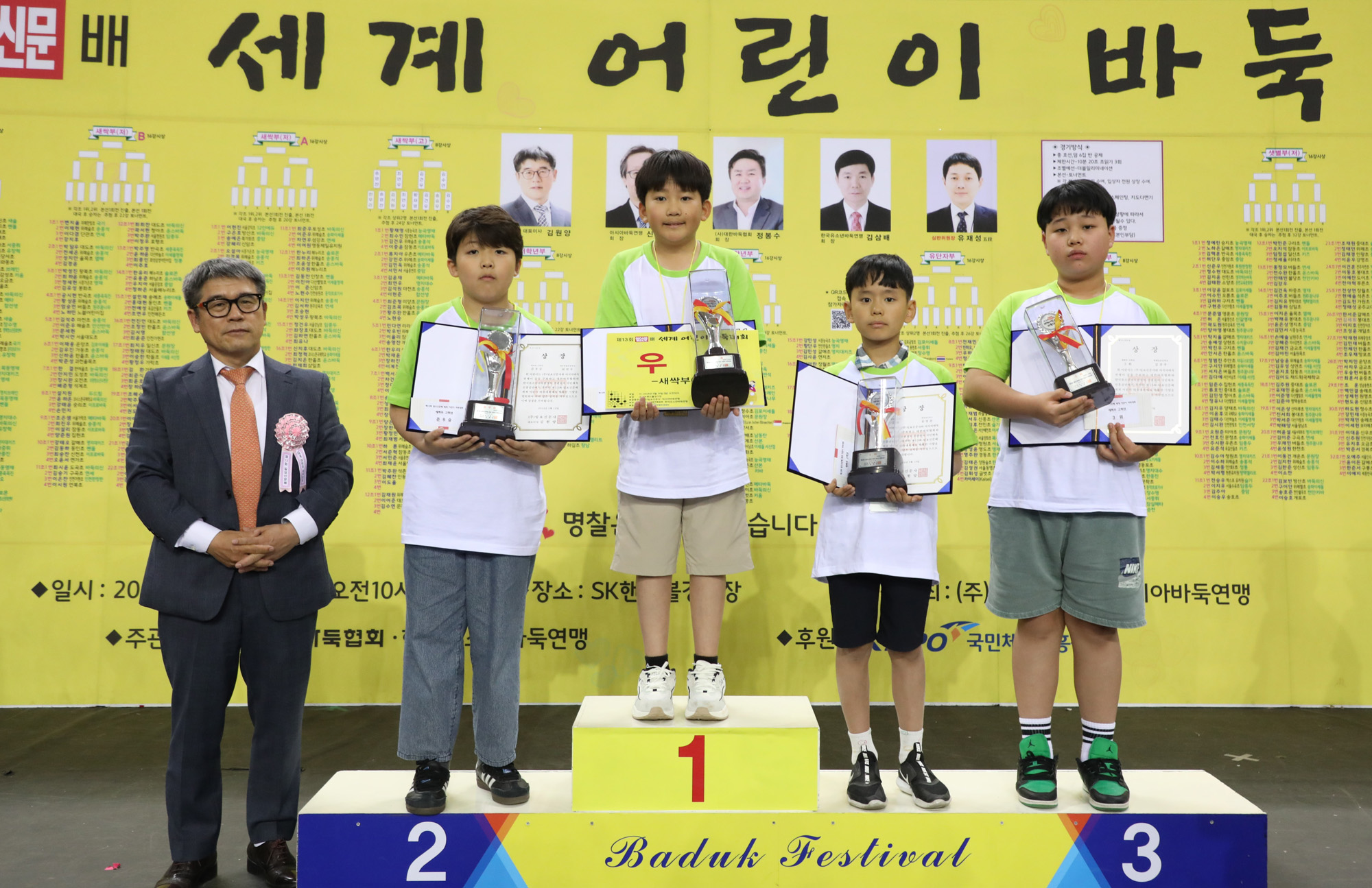 사회;바둑;일요신문배어린이바둑대회;13회세계어린이바둑대회;바둑대회