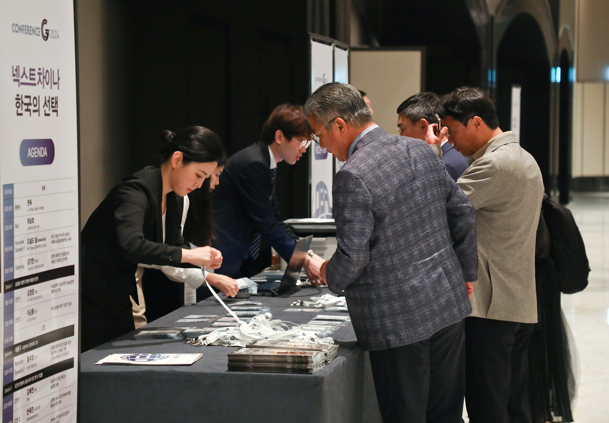 컨퍼런스G 2024;넥스트 차이나 한국의 선택