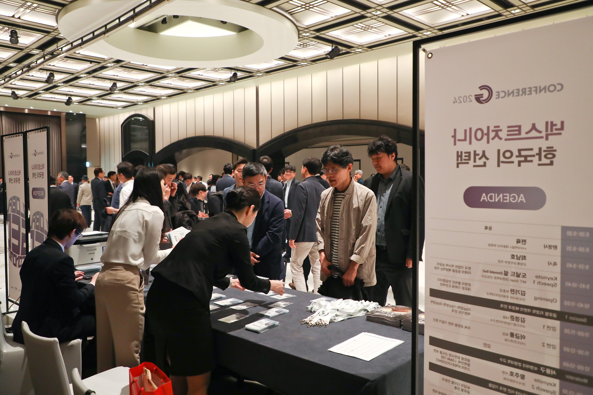 컨퍼런스G 2024;넥스트 차이나 한국의 선택