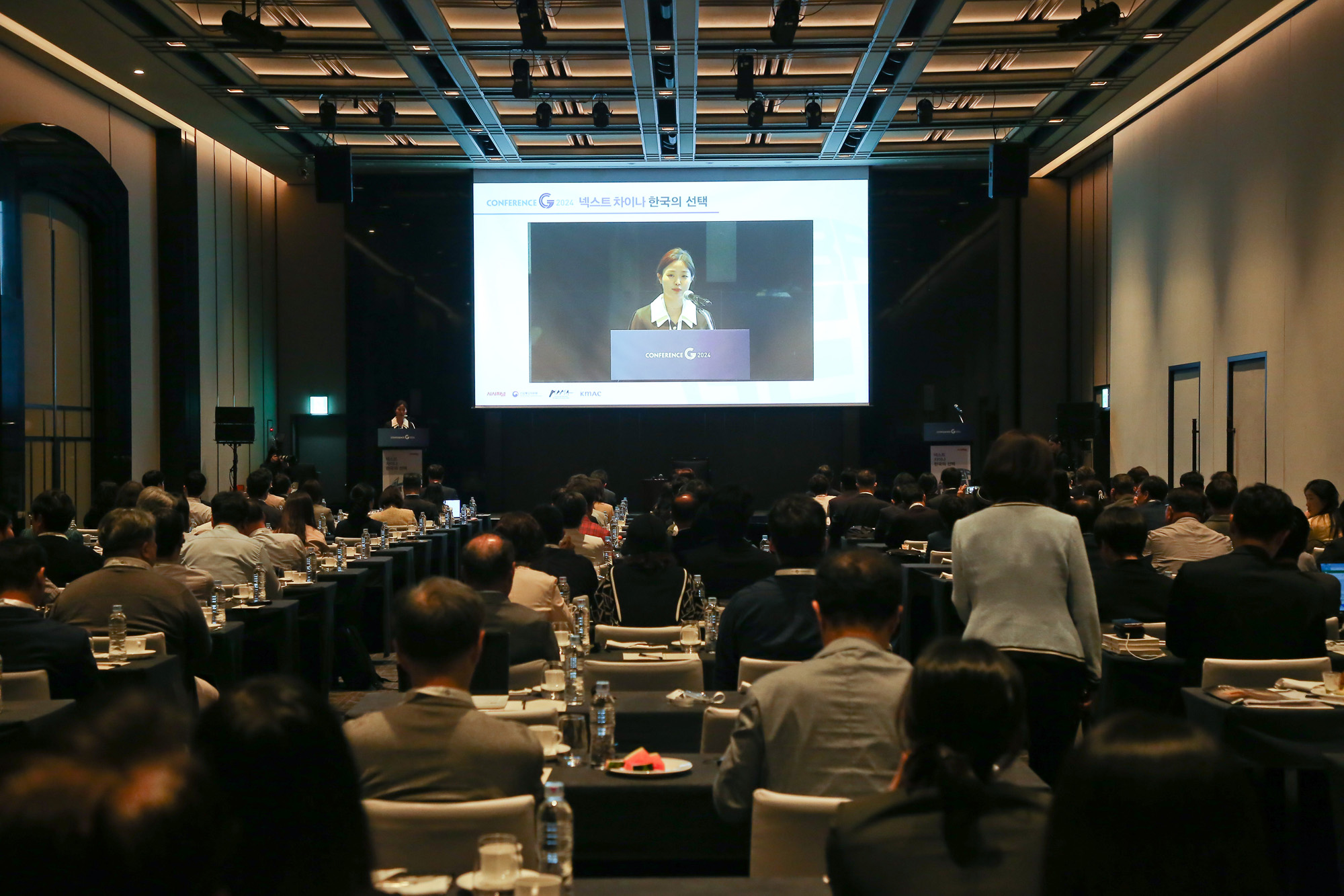컨퍼런스G 2024;넥스트 차이나 한국의 선택