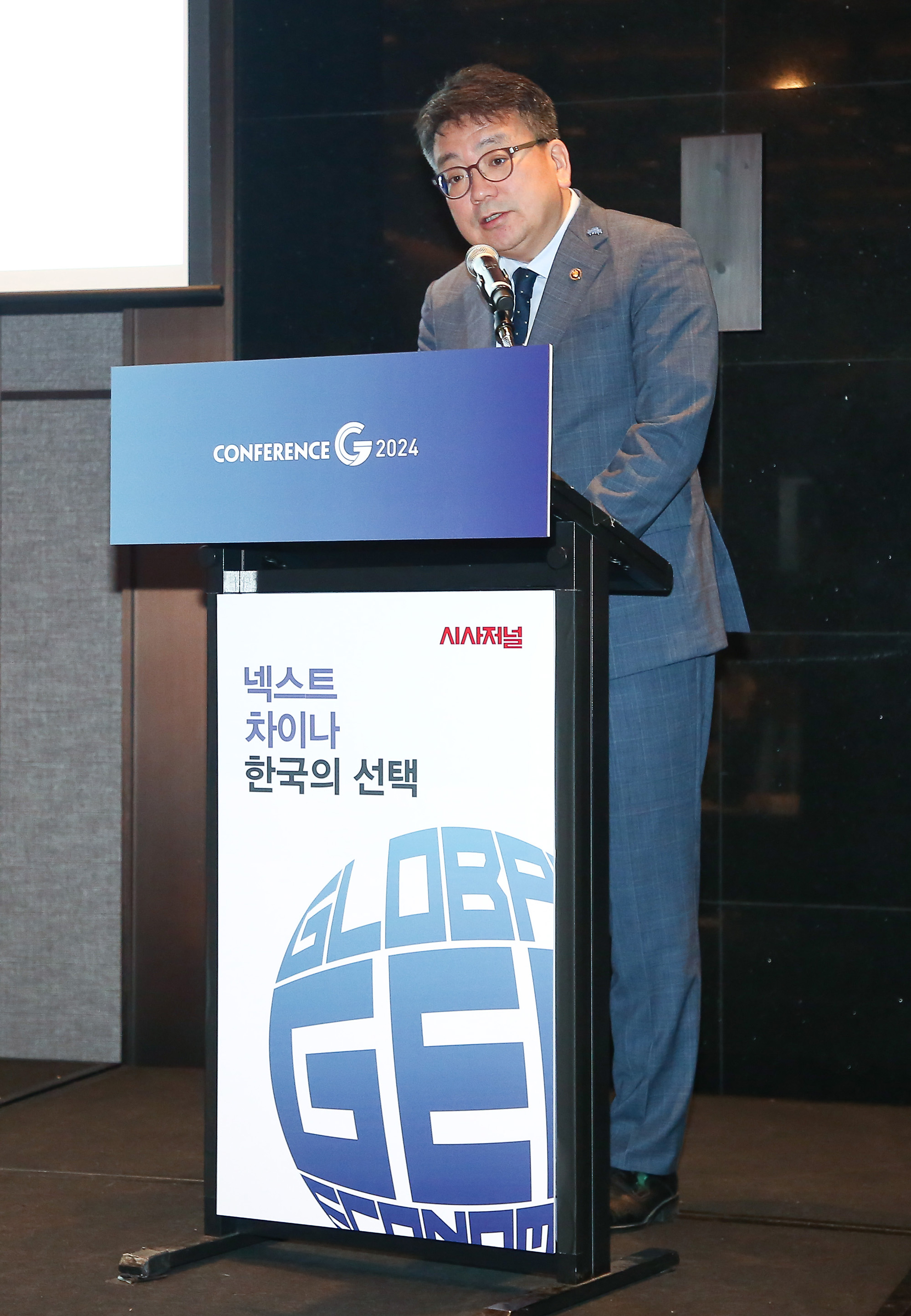 컨퍼런스G 2024;넥스트 차이나 한국의 선택