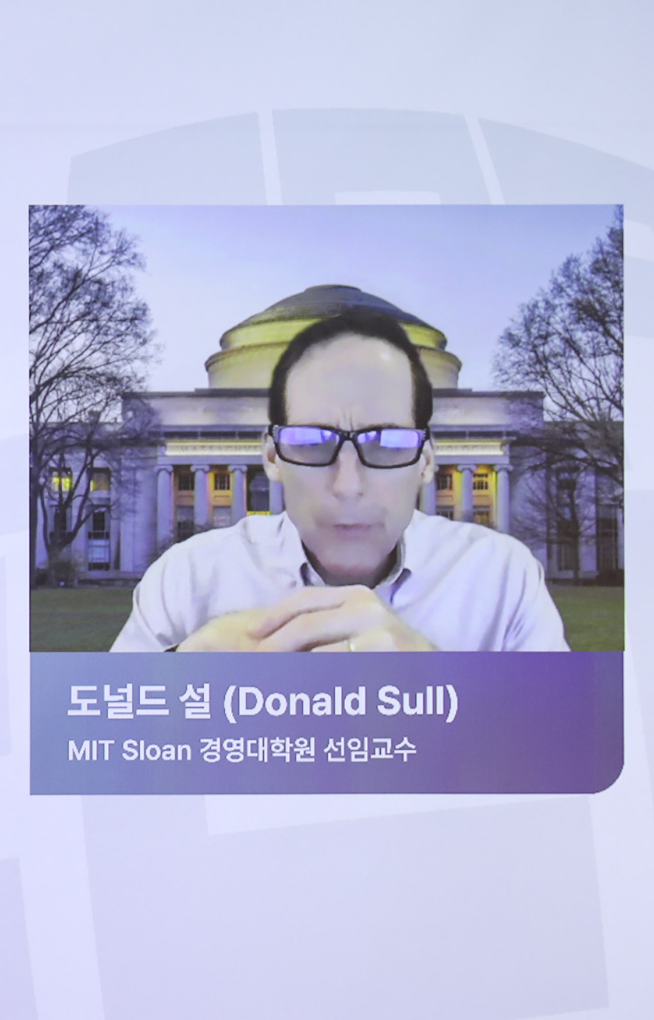 시사저널컨퍼런스;컨퍼런스g2024;도널드설