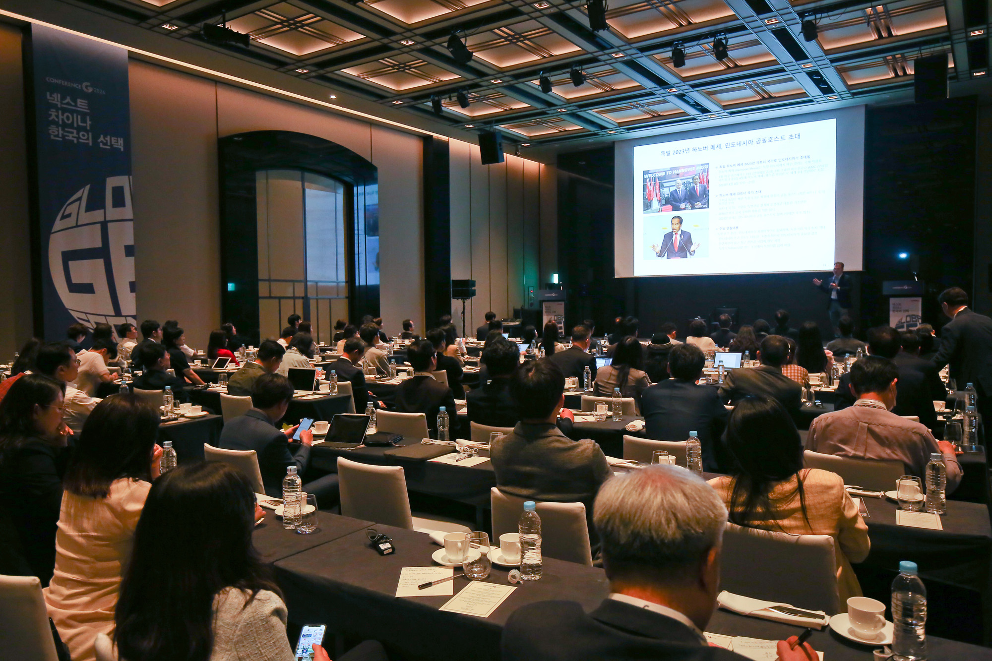 컨퍼런스G 2024;넥스트 차이나 한국의 선택