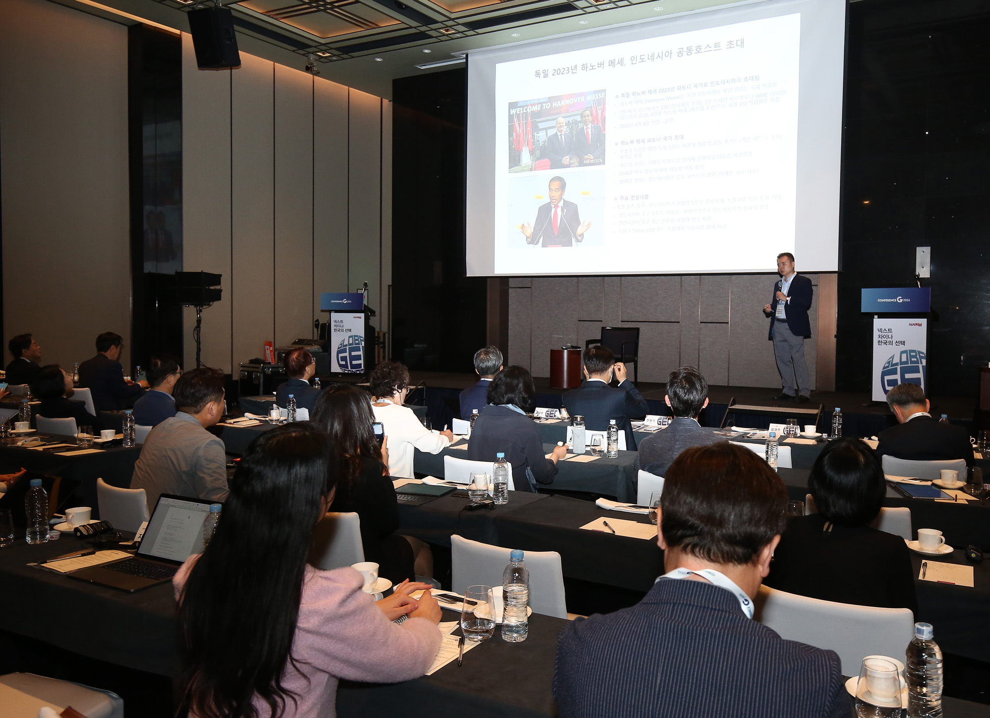 컨퍼런스G 2024;넥스트 차이나 한국의 선택
