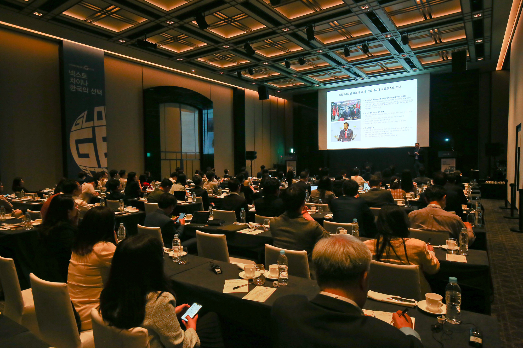 컨퍼런스G 2024;넥스트 차이나 한국의 선택