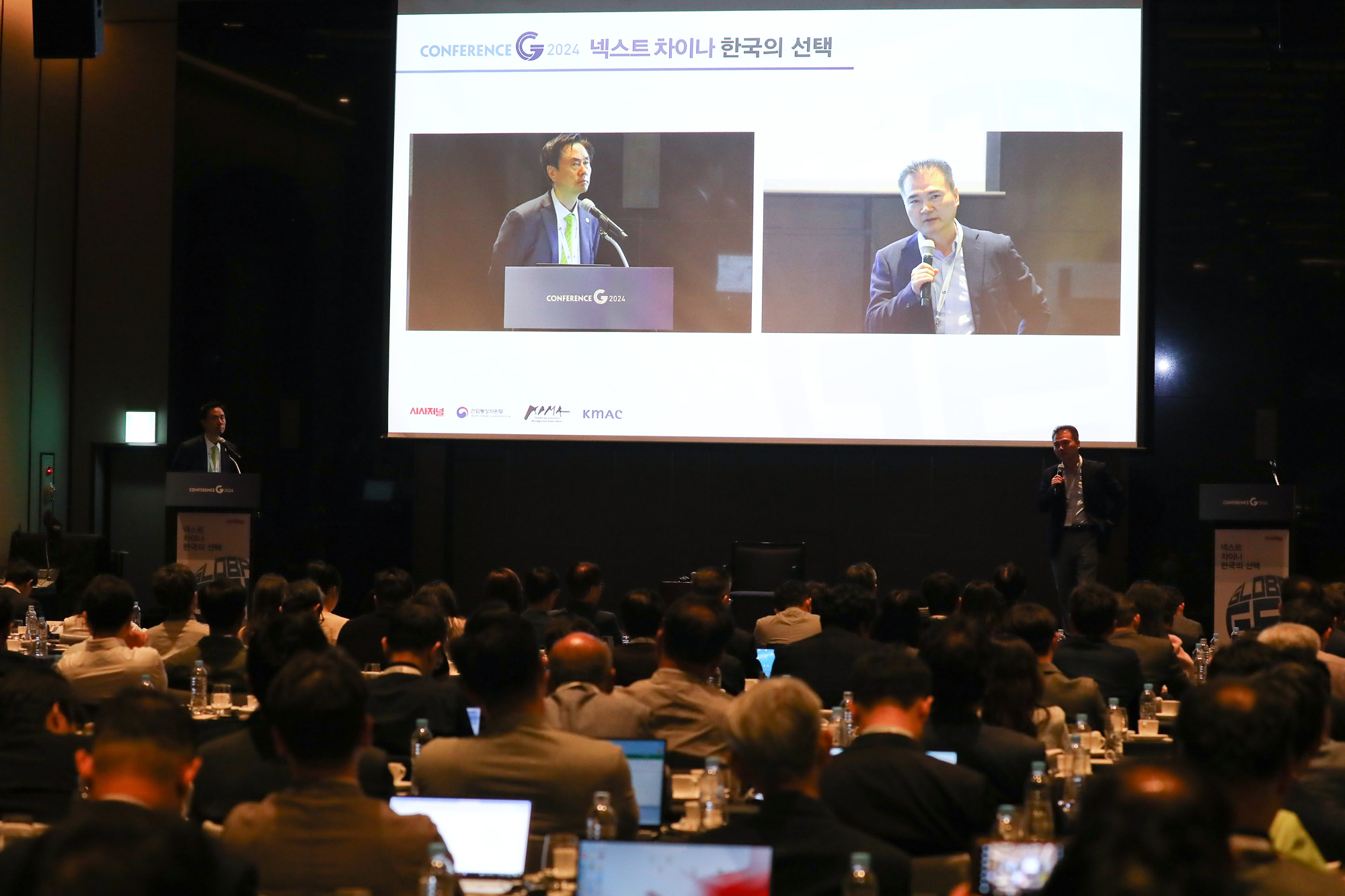 컨퍼런스G 2024;넥스트 차이나 한국의 선택