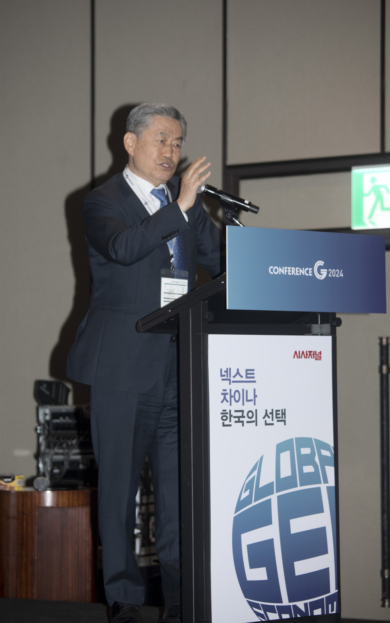 시사저널;컨퍼런스G;이금룡;강연