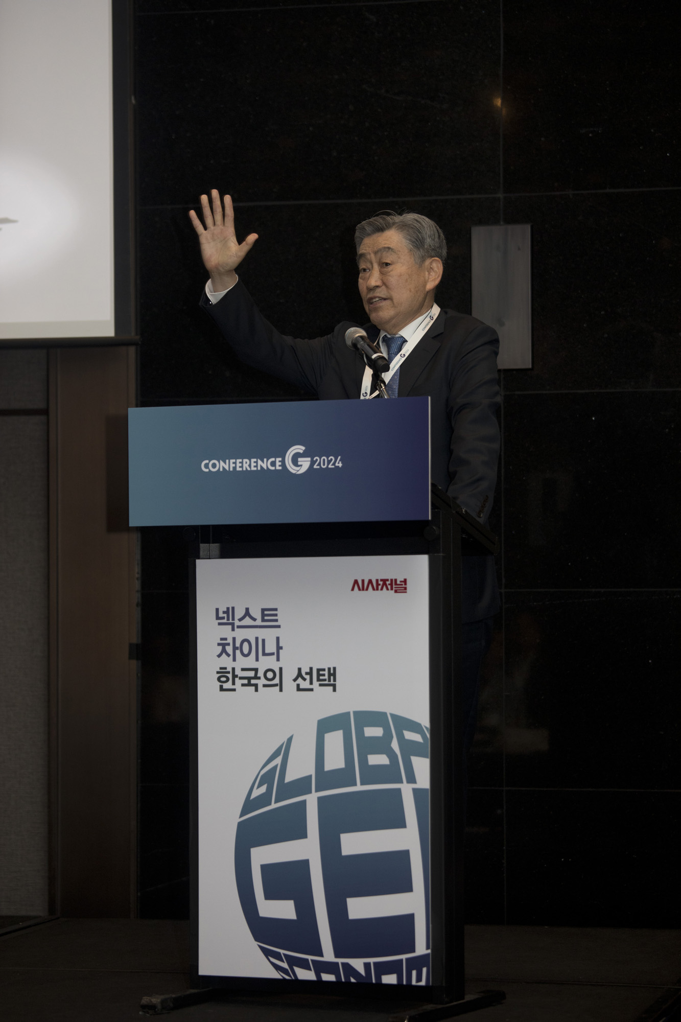 시사저널;컨퍼런스G;이금룡;강연
