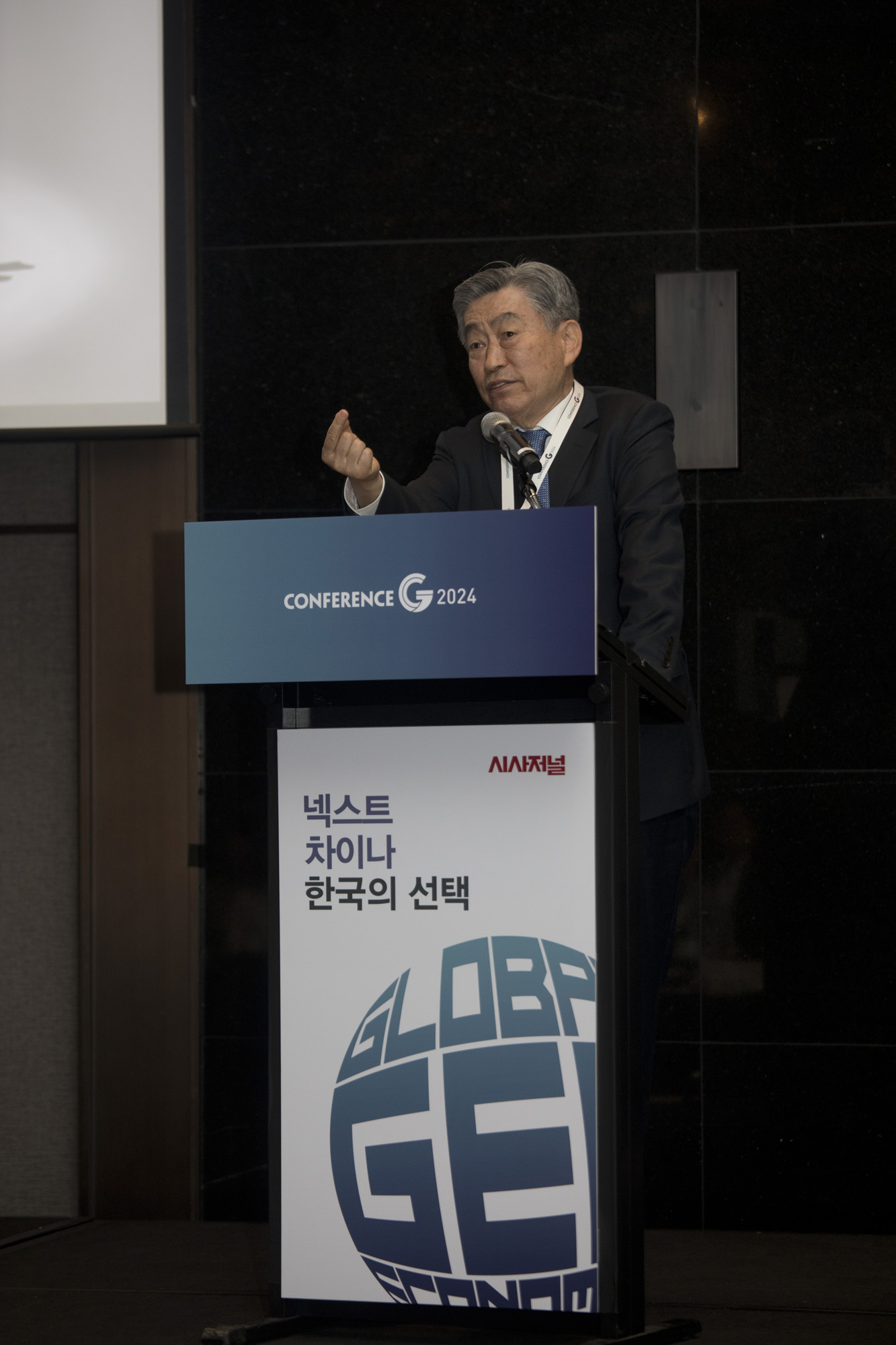 시사저널;컨퍼런스G;이금룡;강연
