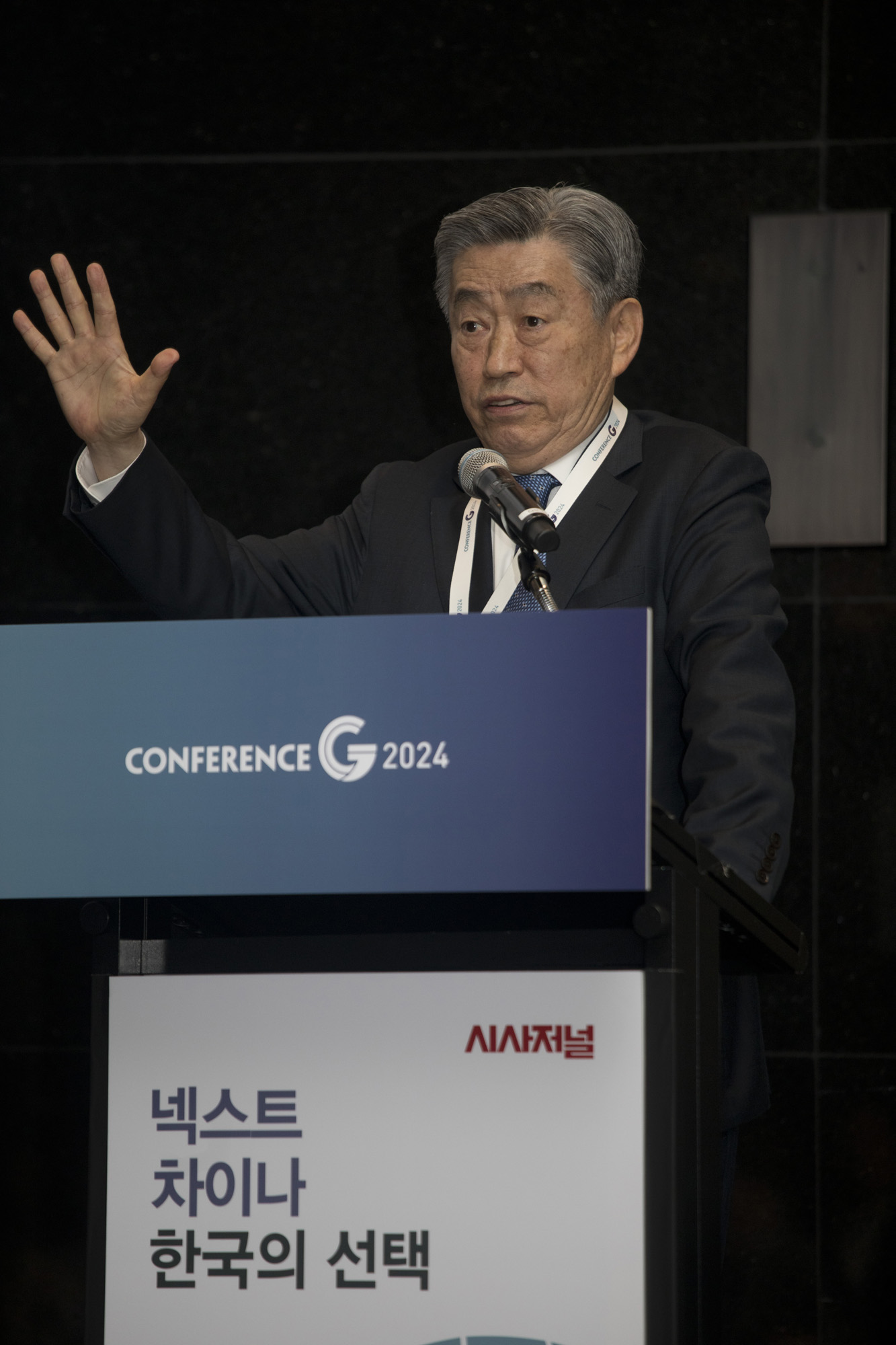 시사저널;컨퍼런스G;이금룡;강연