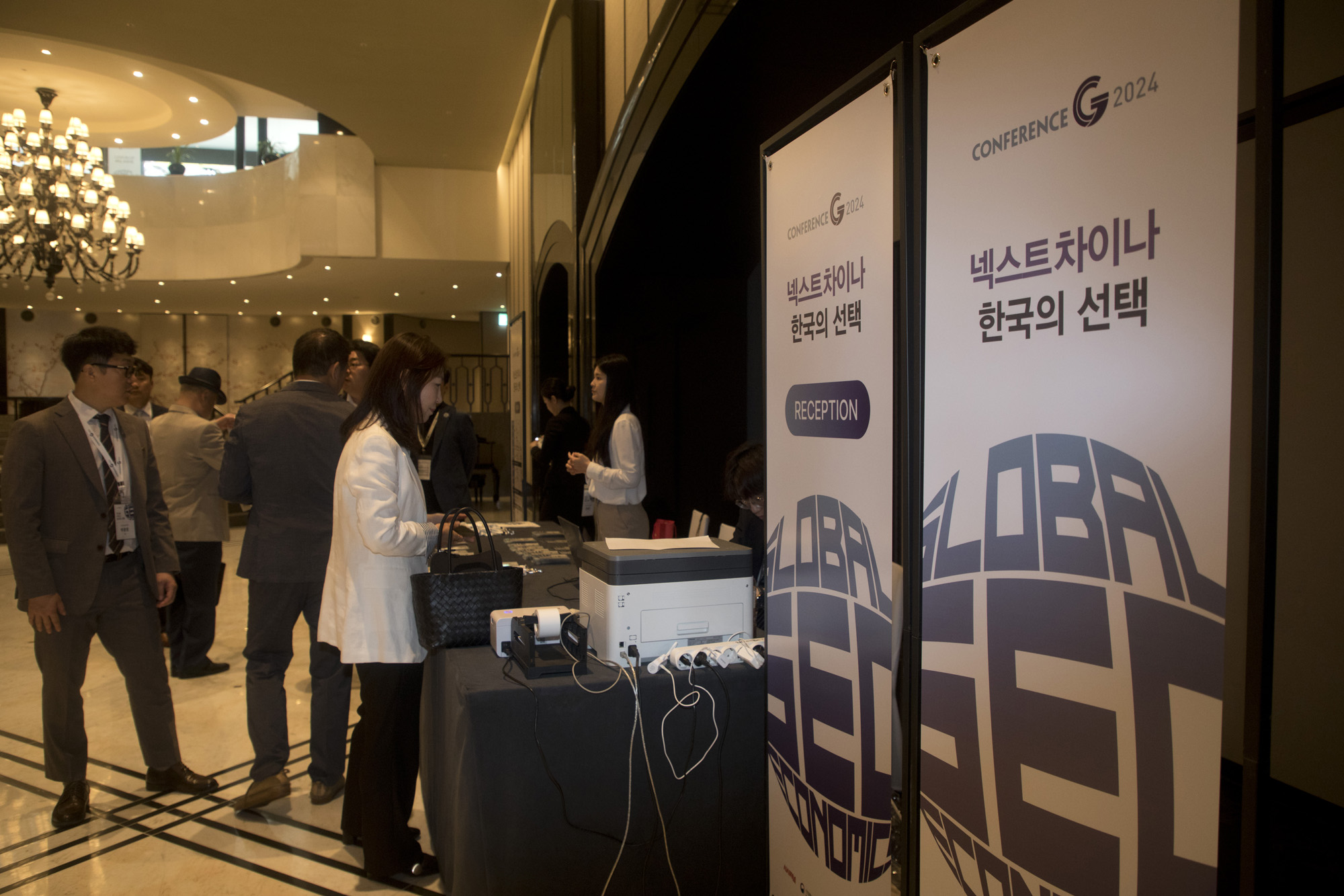 경제;포럼;컨퍼런스G2024.