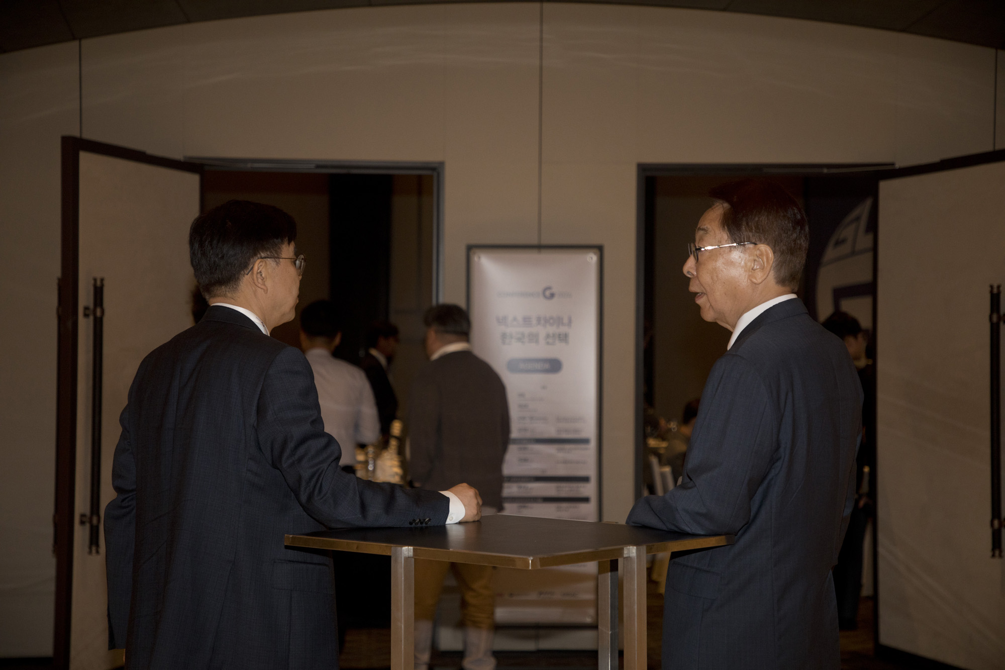 경제;포럼;컨퍼런스G2024.