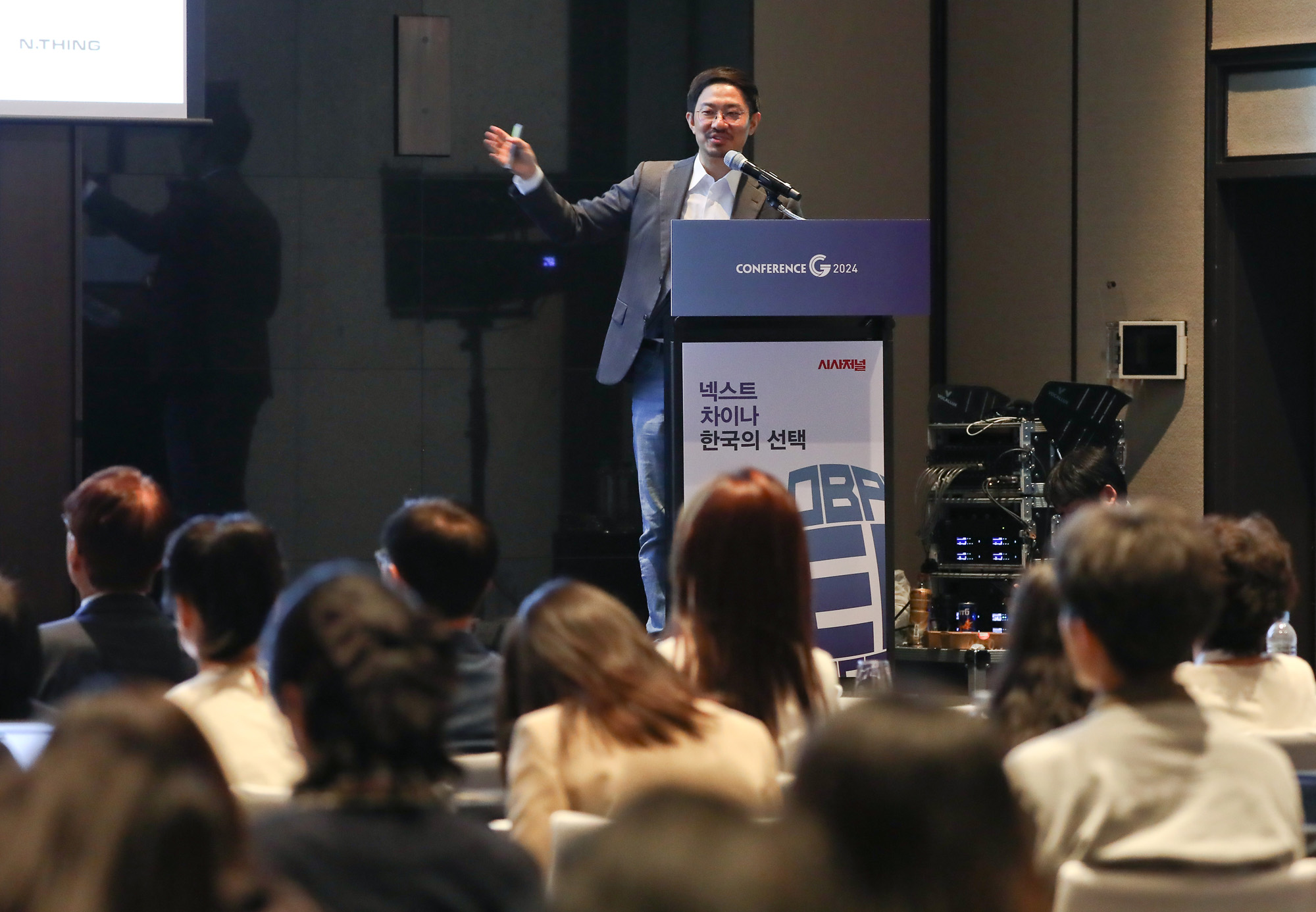 컨퍼런스G 2024;넥스트 차이나 한국의 선택