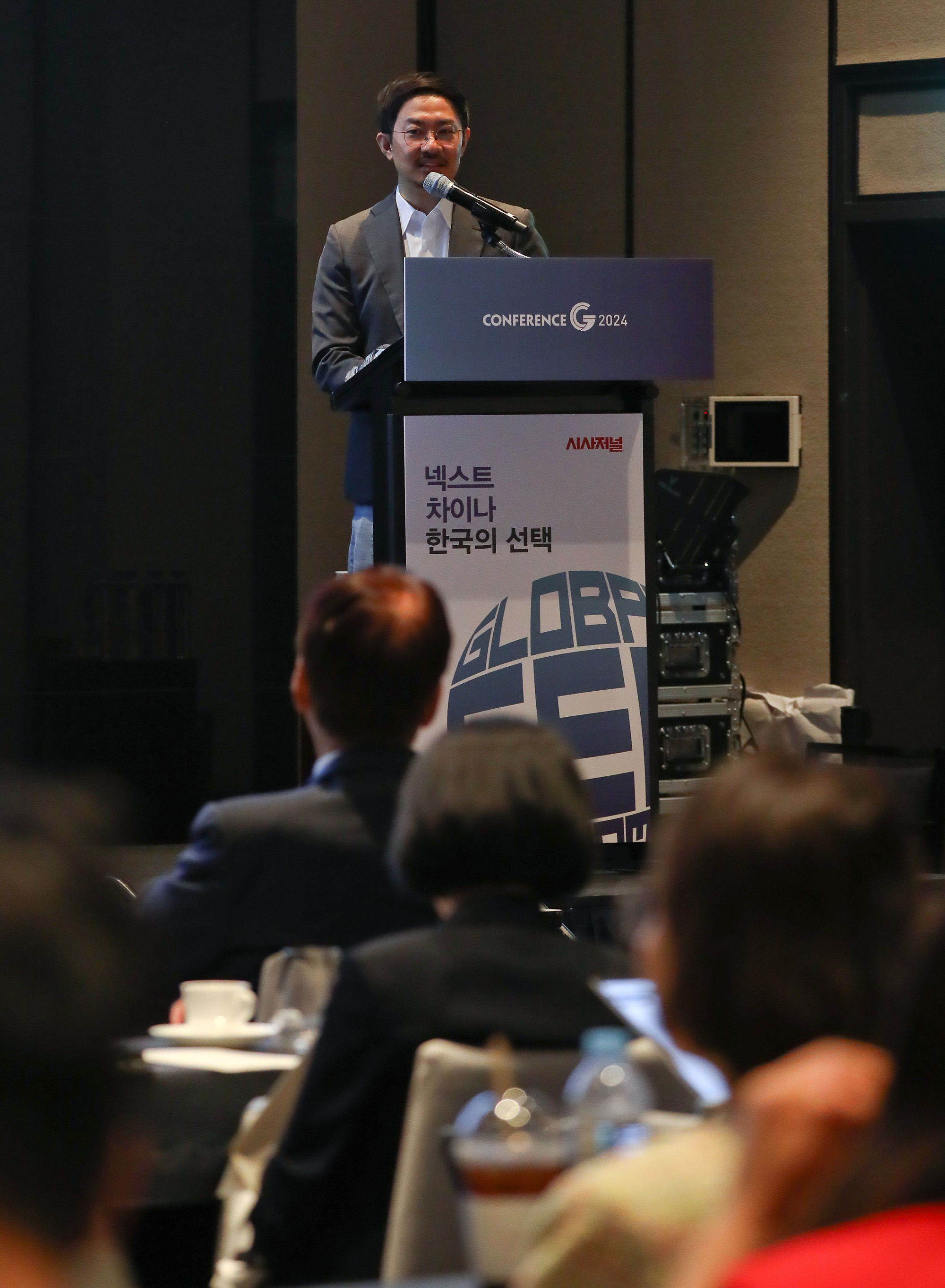컨퍼런스G 2024;넥스트 차이나 한국의 선택
