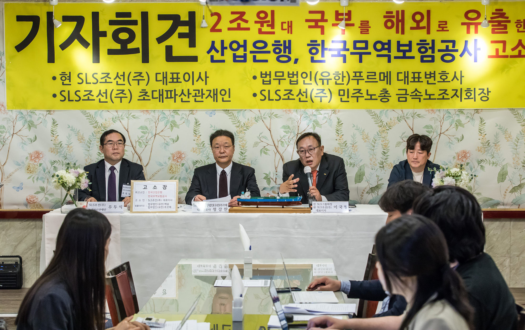 경제;사회;기업;대기업;SLS그룹;이국철전SLS그룹회장;SLS조선 구조조정;산업은행;한국무역보험공사