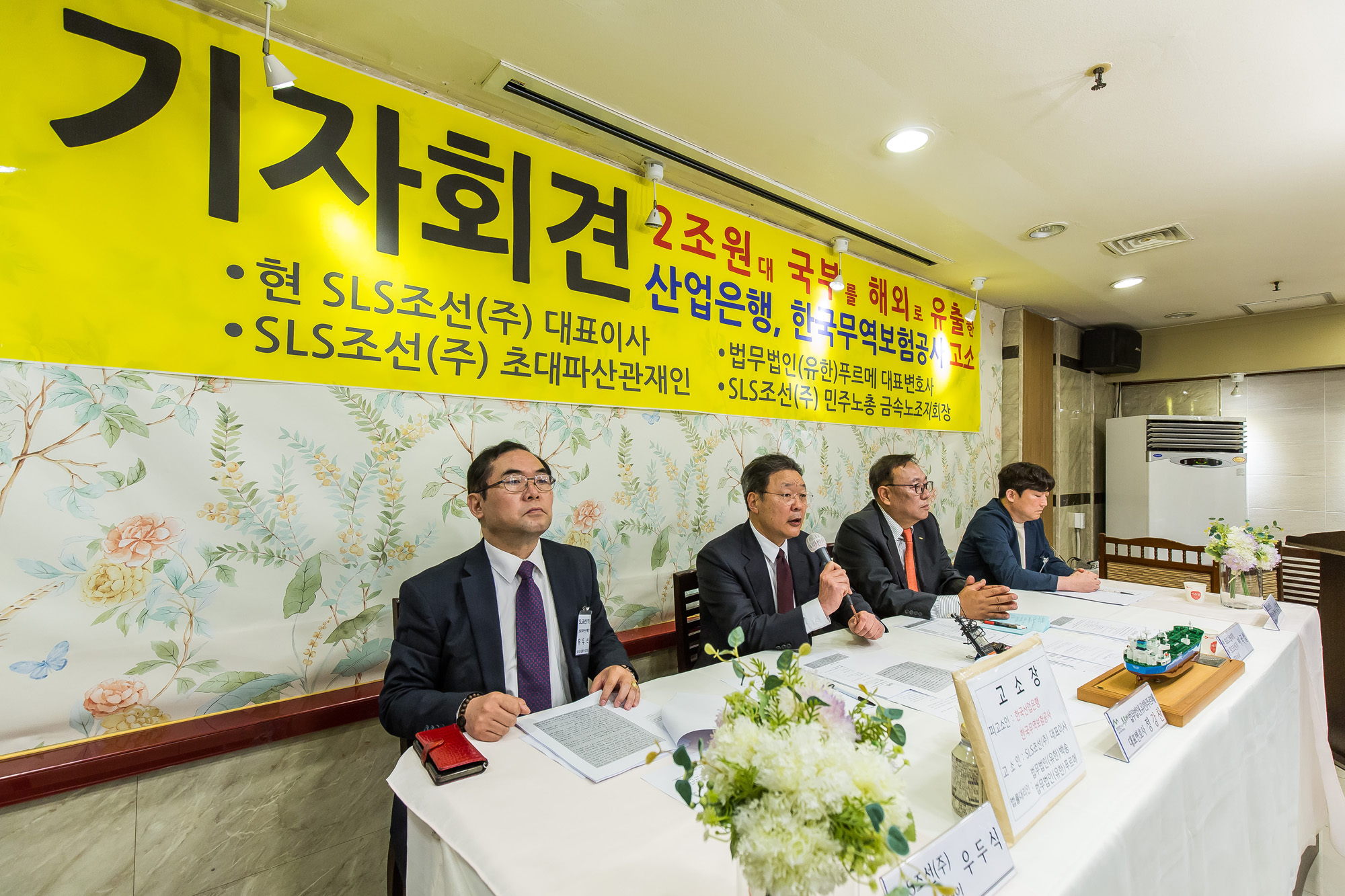 경제;사회;기업;대기업;SLS그룹;이국철전SLS그룹회장;SLS조선 구조조정;산업은행;한국무역보험공사