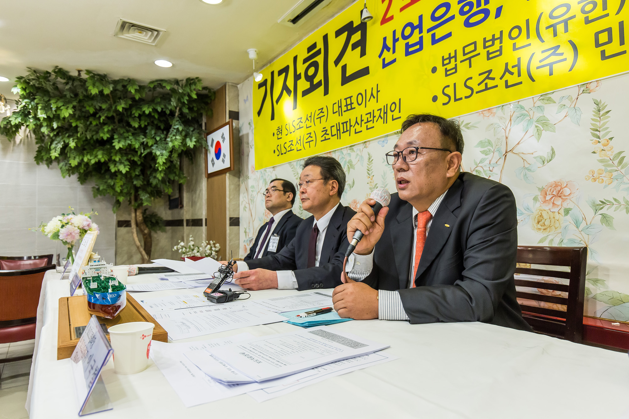 경제;사회;기업;대기업;SLS그룹;이국철전SLS그룹회장;SLS조선 구조조정;산업은행;한국무역보험공사