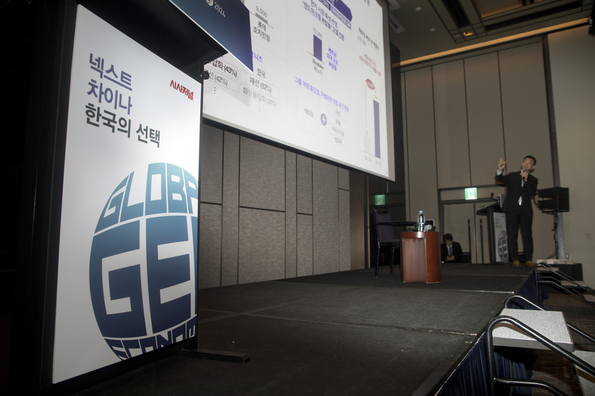시사저널;컨퍼런스G2024;안세진