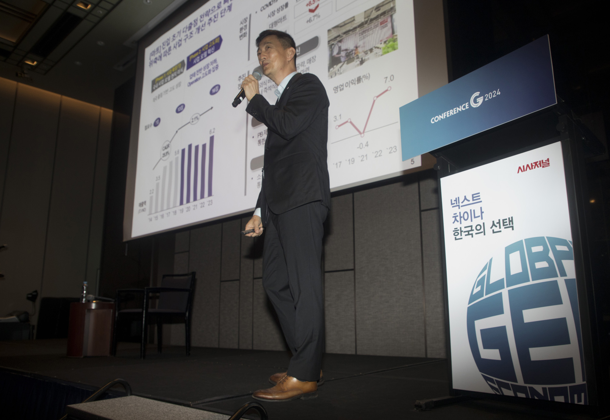 시사저널;컨퍼런스G2024;안세진