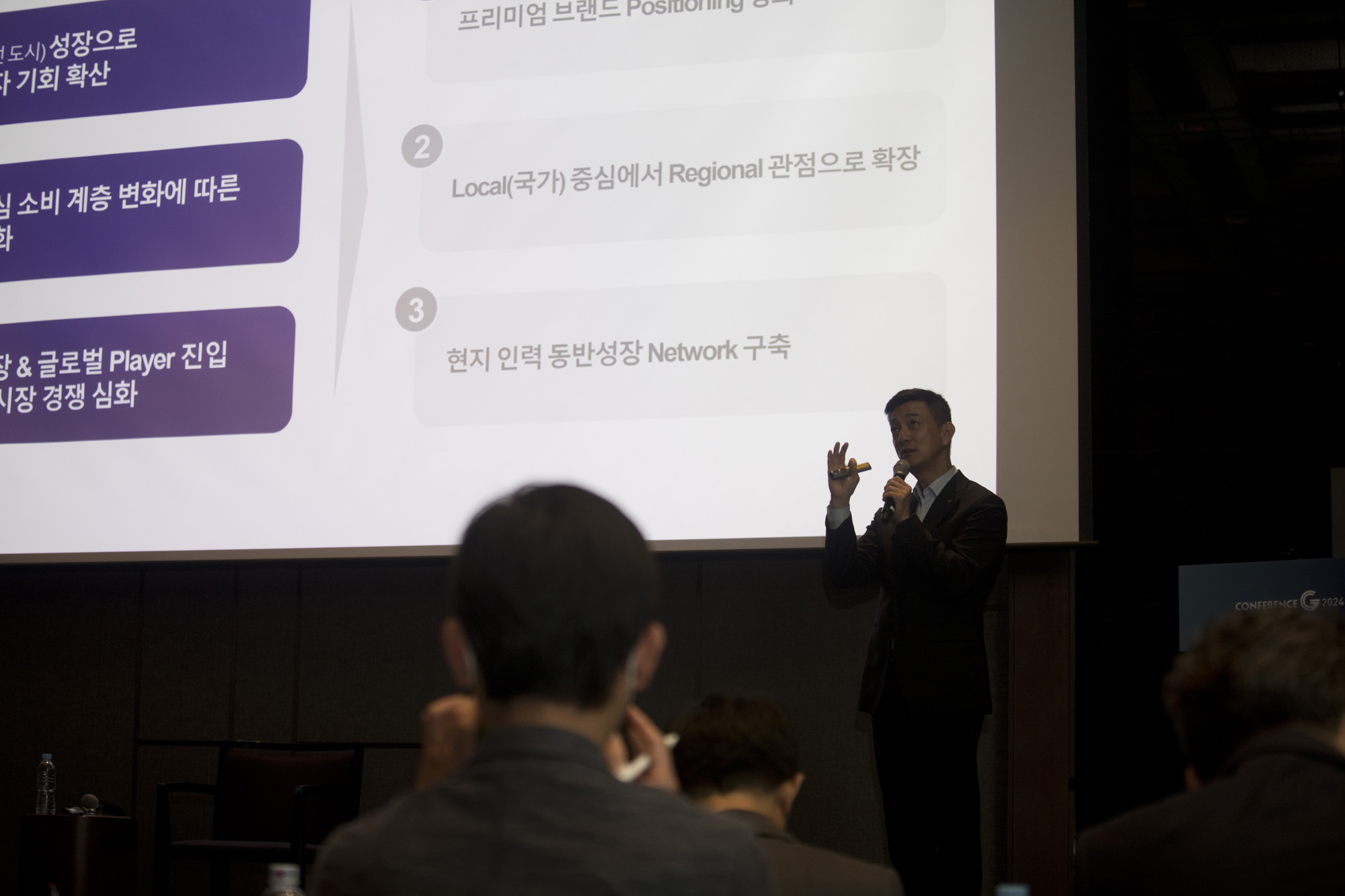 시사저널;컨퍼런스G2024;안세진