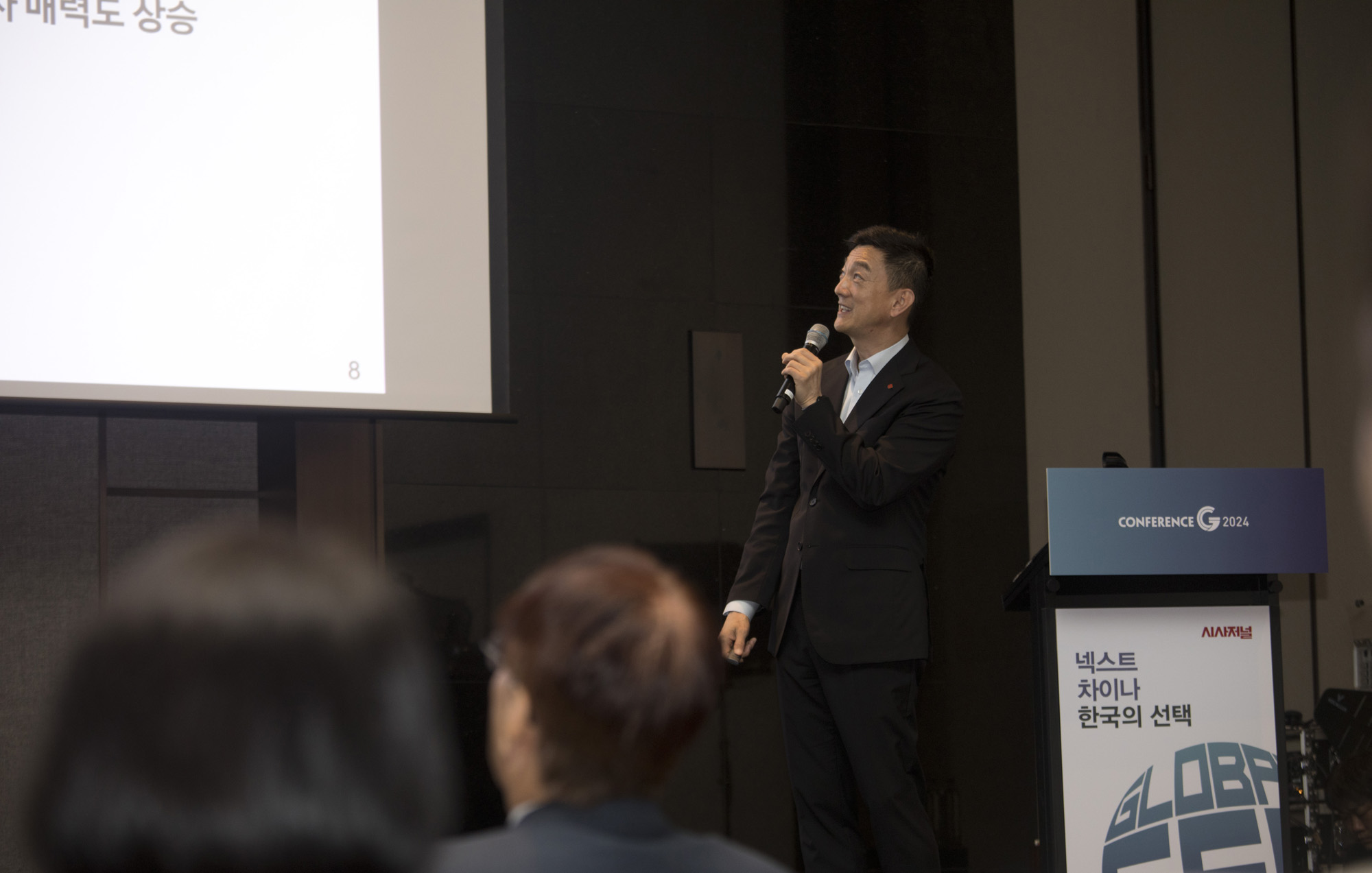 시사저널;컨퍼런스G2024;안세진