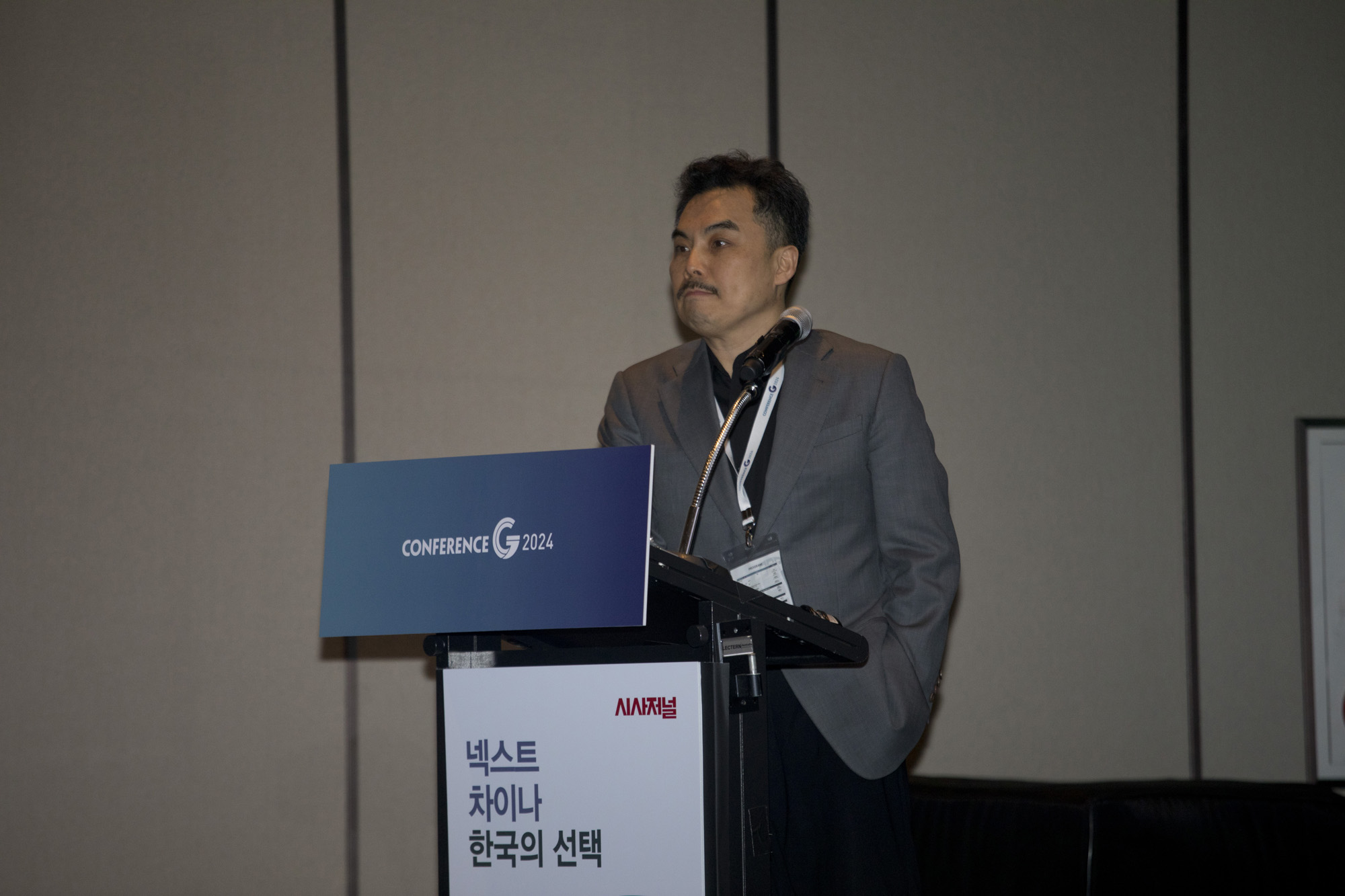 시사저널;컨퍼런스G2024;안세진