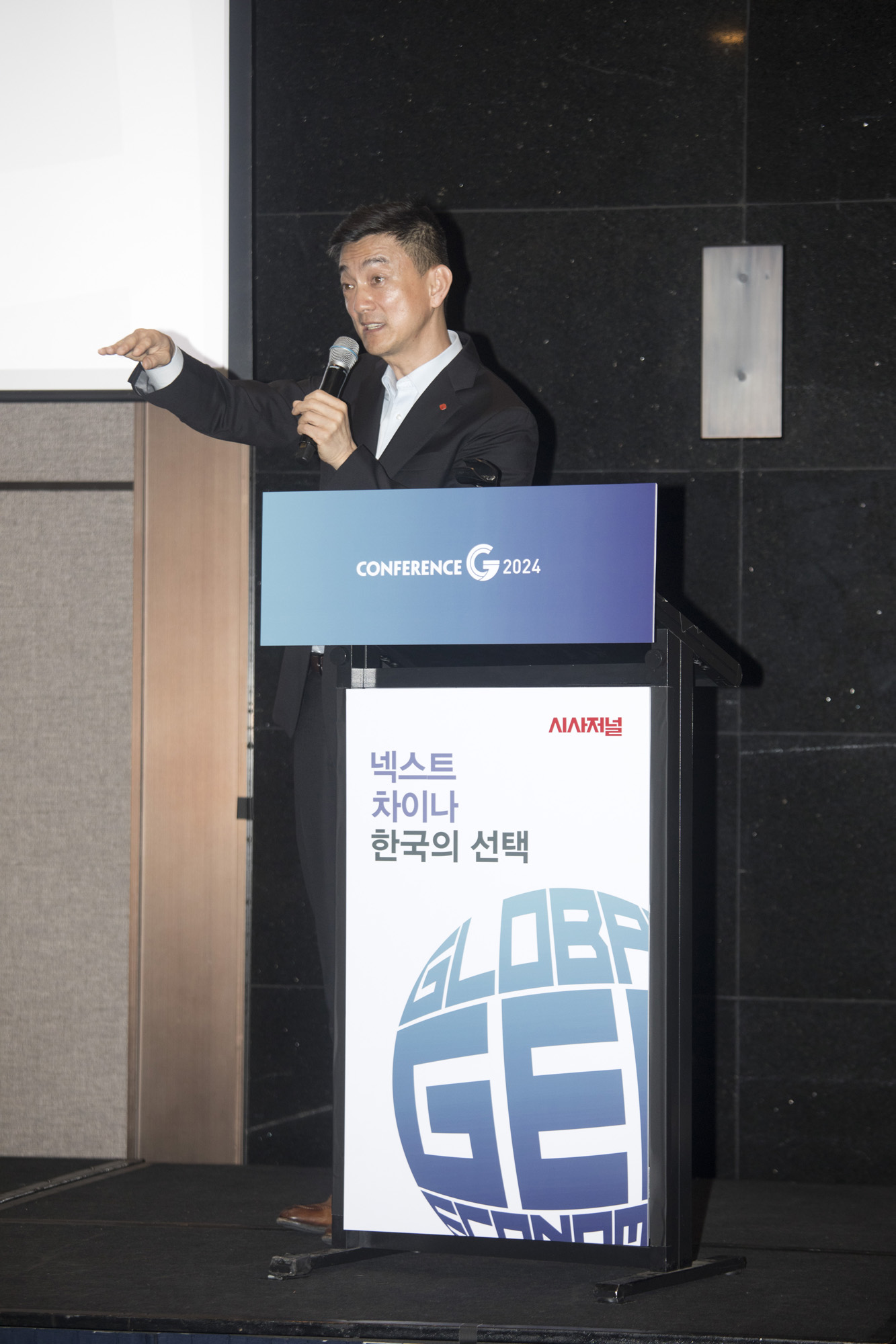시사저널;컨퍼런스G2024;안세진