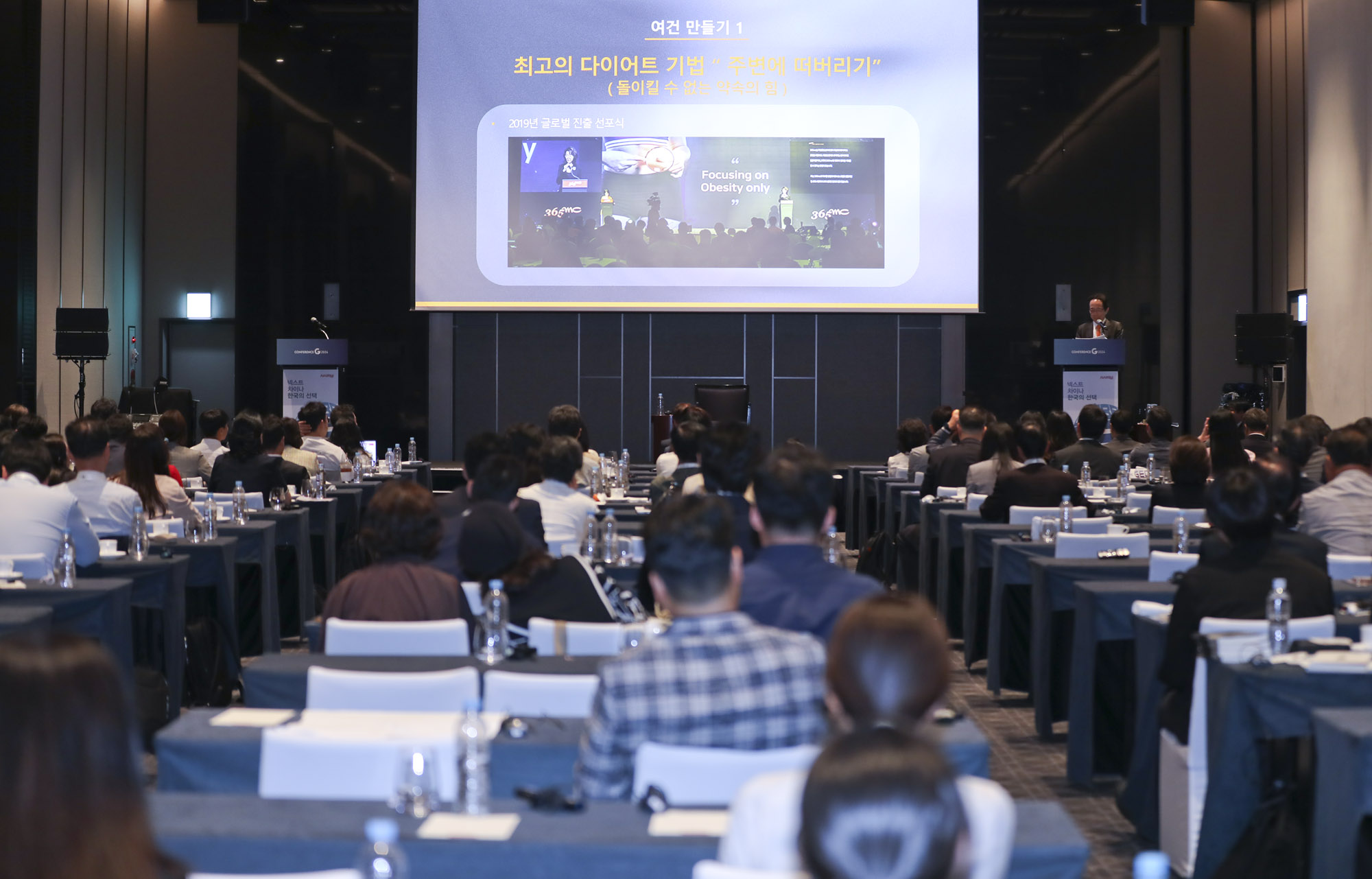 김남철;김남철365;시사저널;시사저널컨퍼런스;컨퍼런스g20204