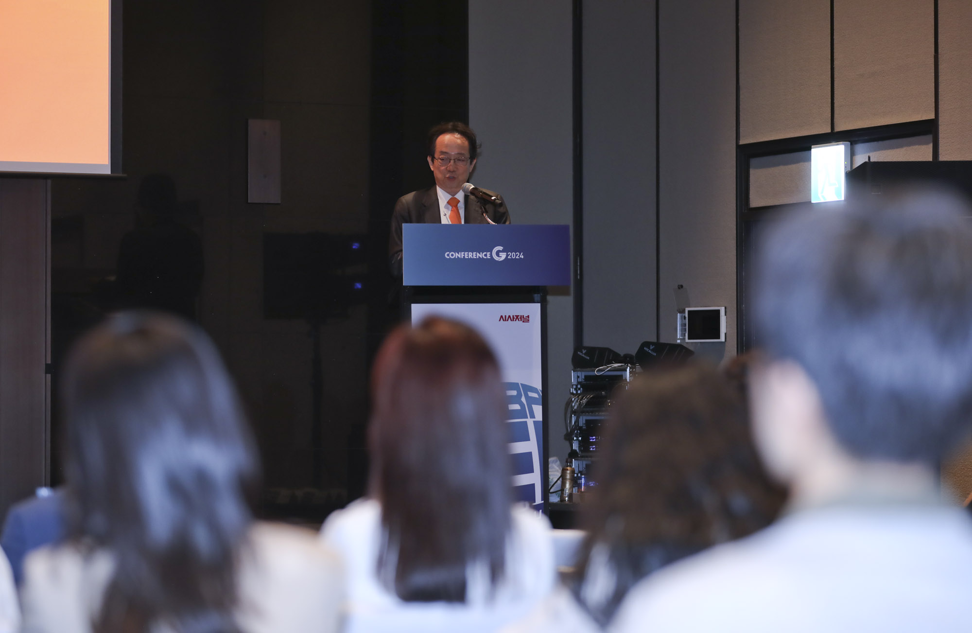 김남철;김남철365;시사저널;시사저널컨퍼런스;컨퍼런스g20204