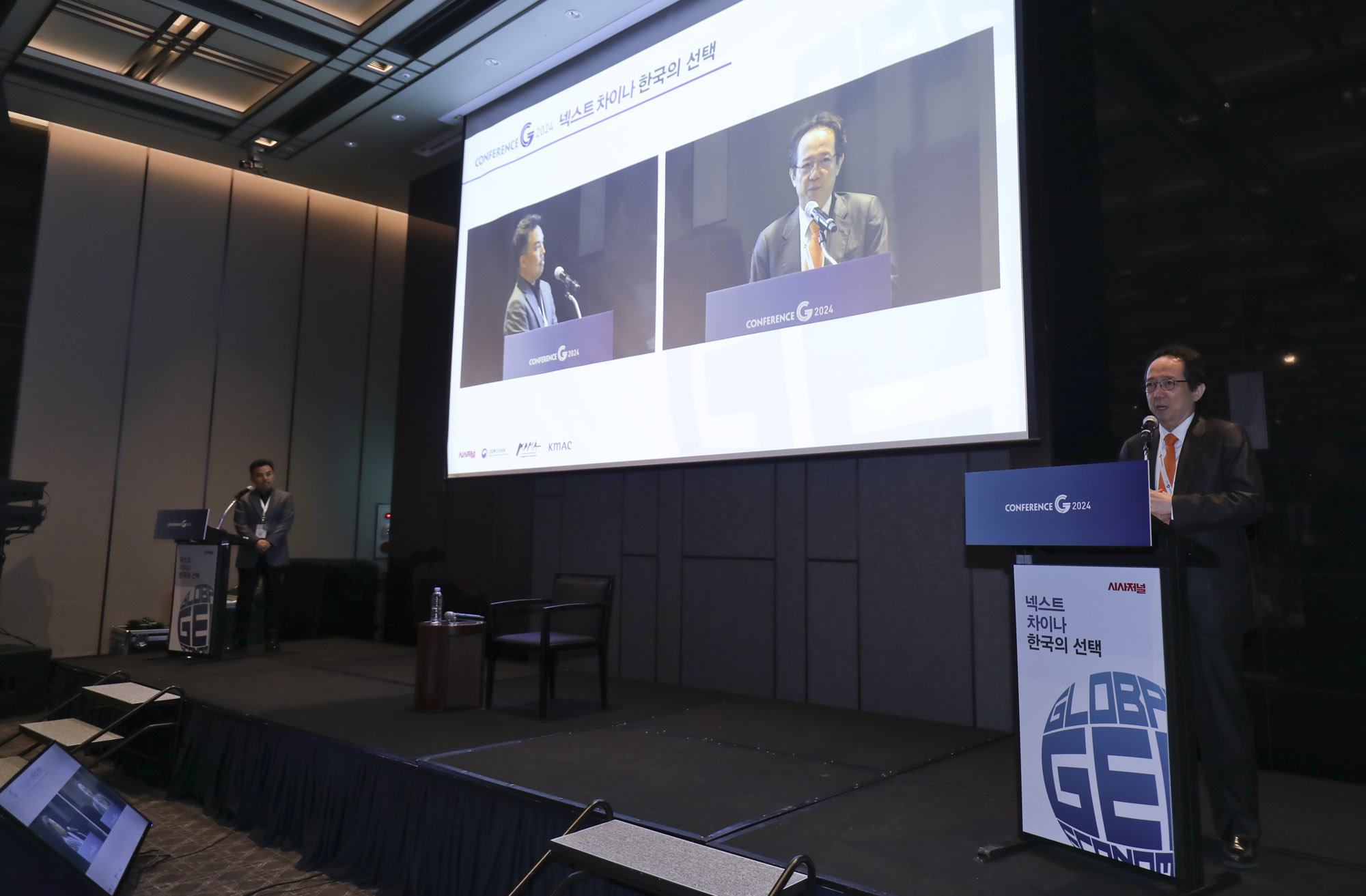 김남철;김남철365;시사저널;시사저널컨퍼런스;컨퍼런스g20204