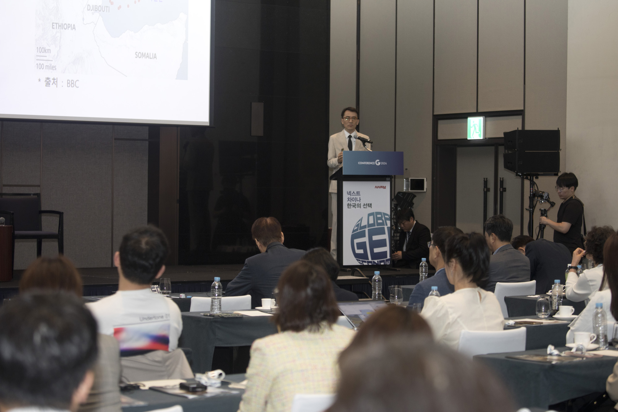 시사저널;컨퍼런스G2024