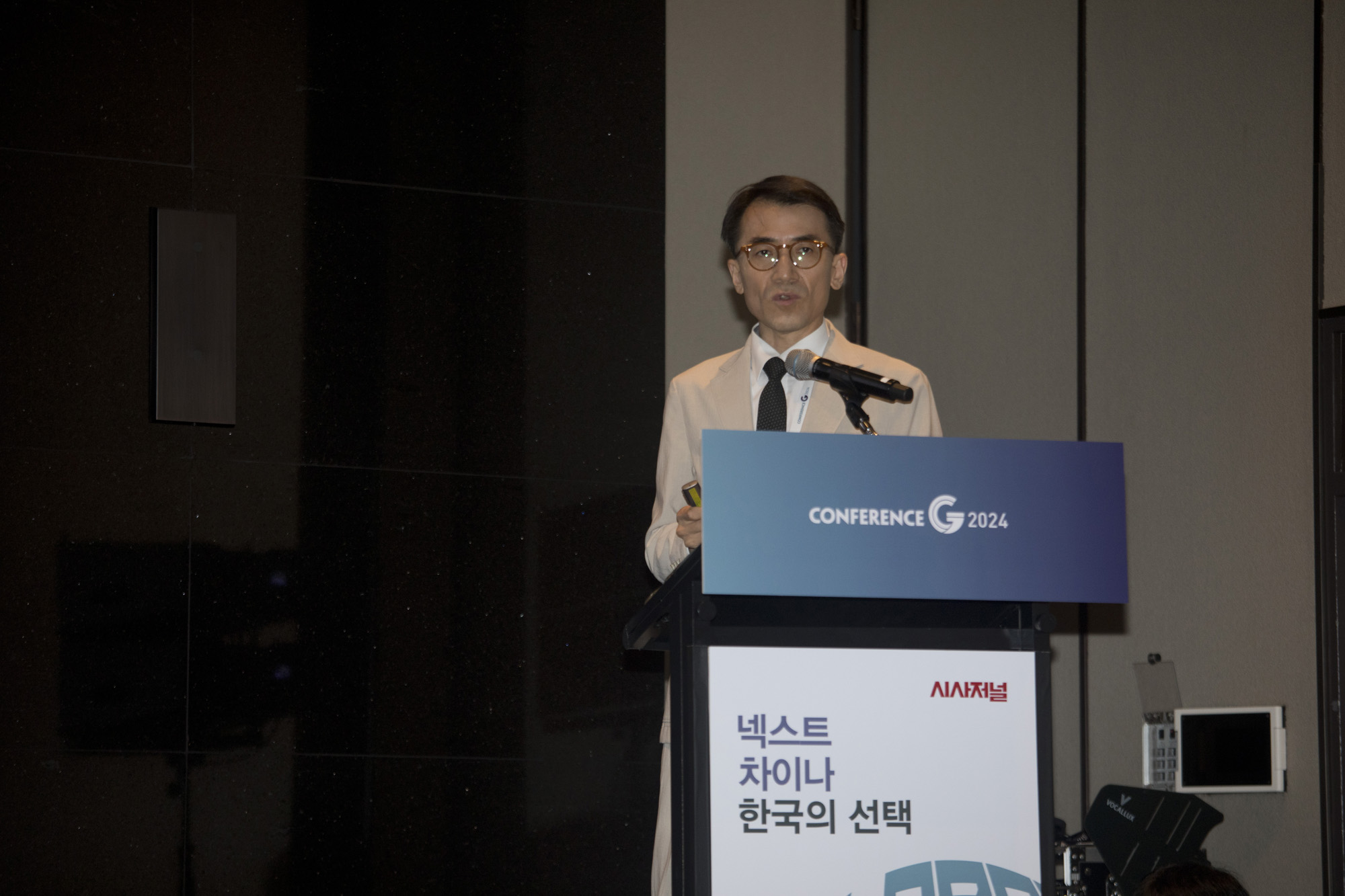 시사저널;컨퍼런스G2024