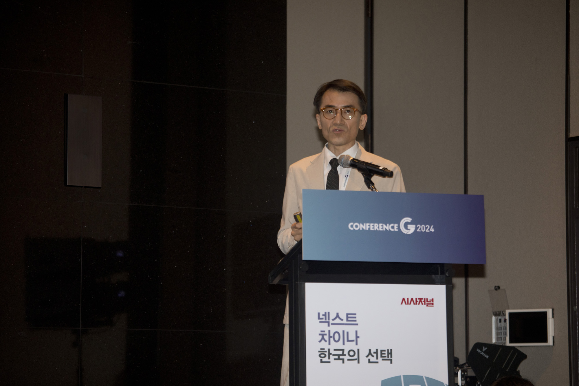시사저널;컨퍼런스G2024