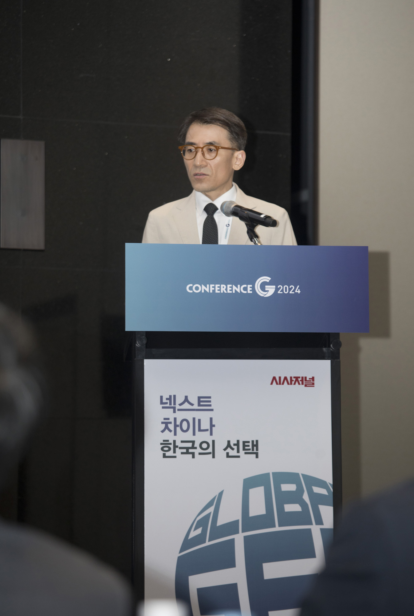 시사저널;컨퍼런스G2024