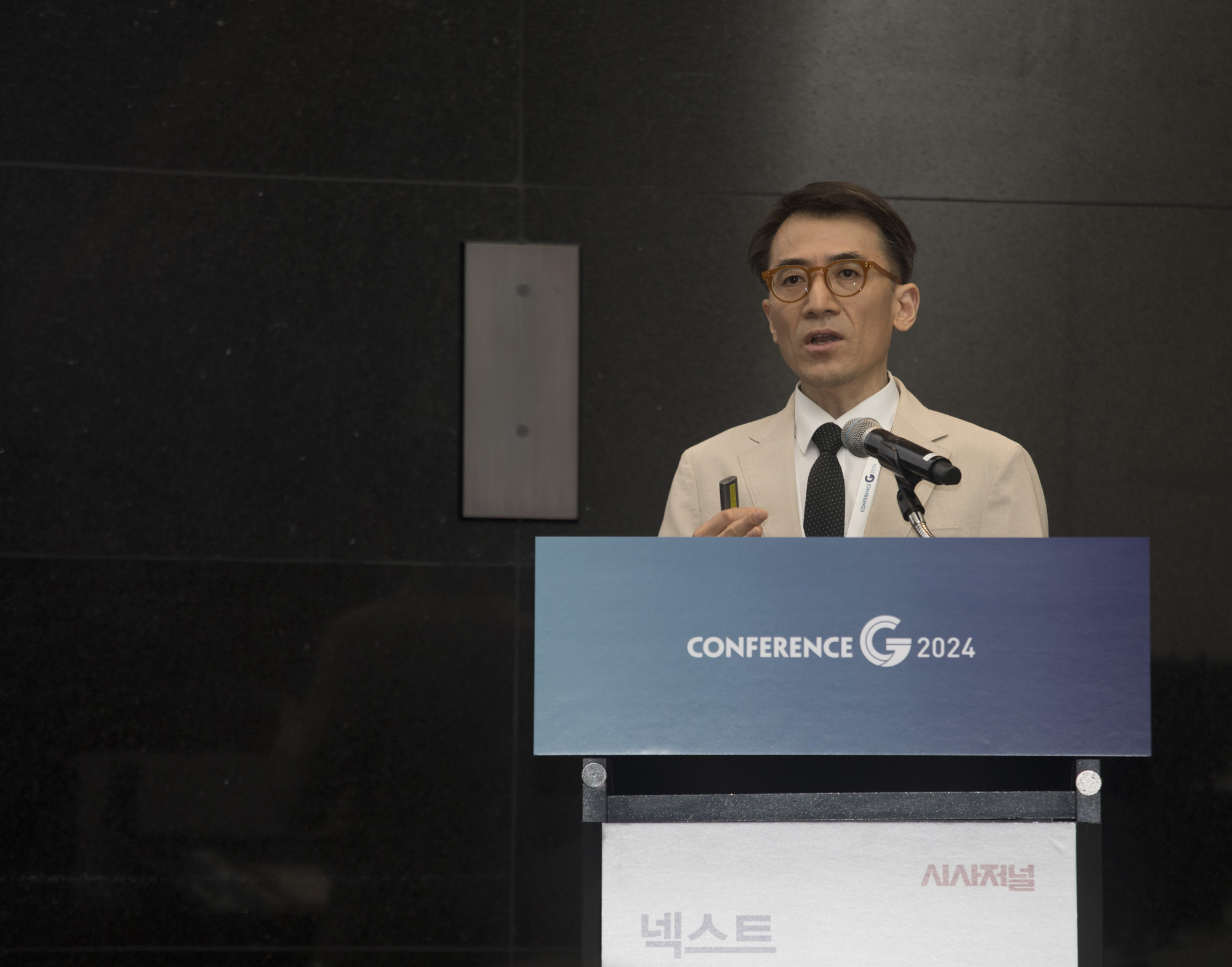 시사저널;컨퍼런스G2024