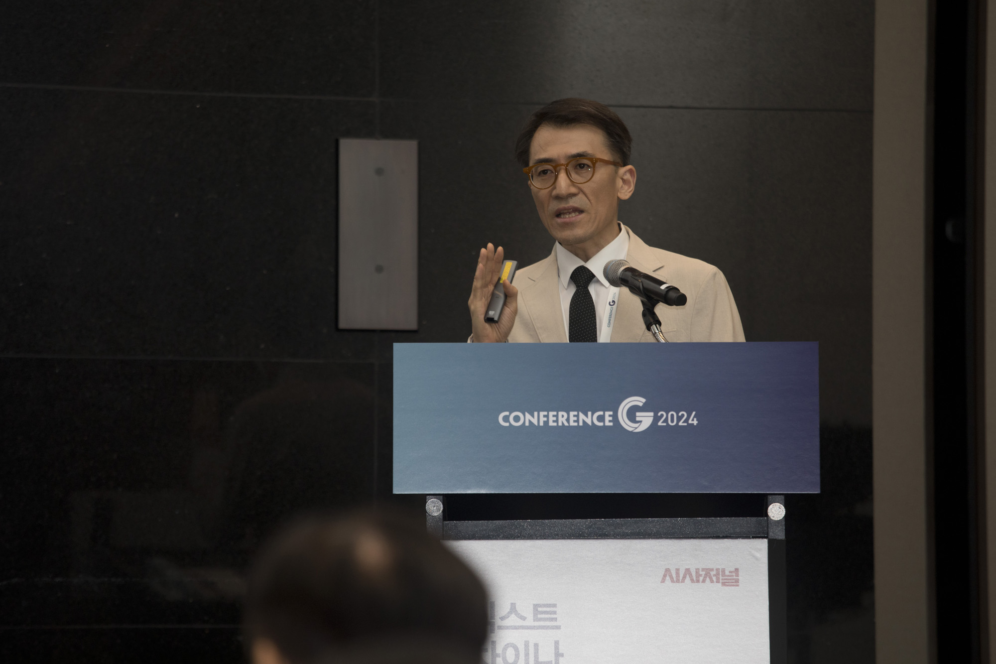 시사저널;컨퍼런스G2024