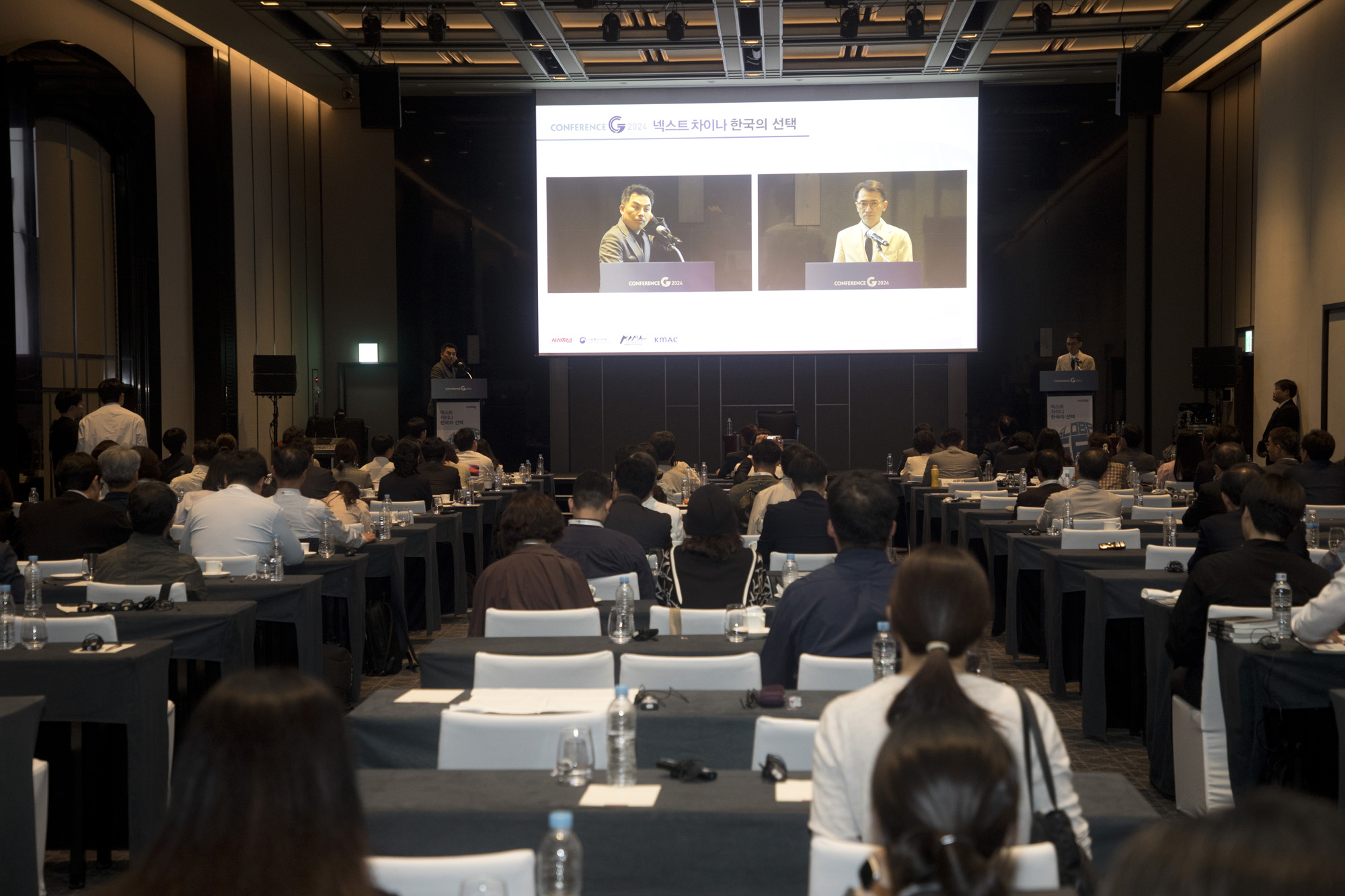 시사저널;컨퍼런스G2024