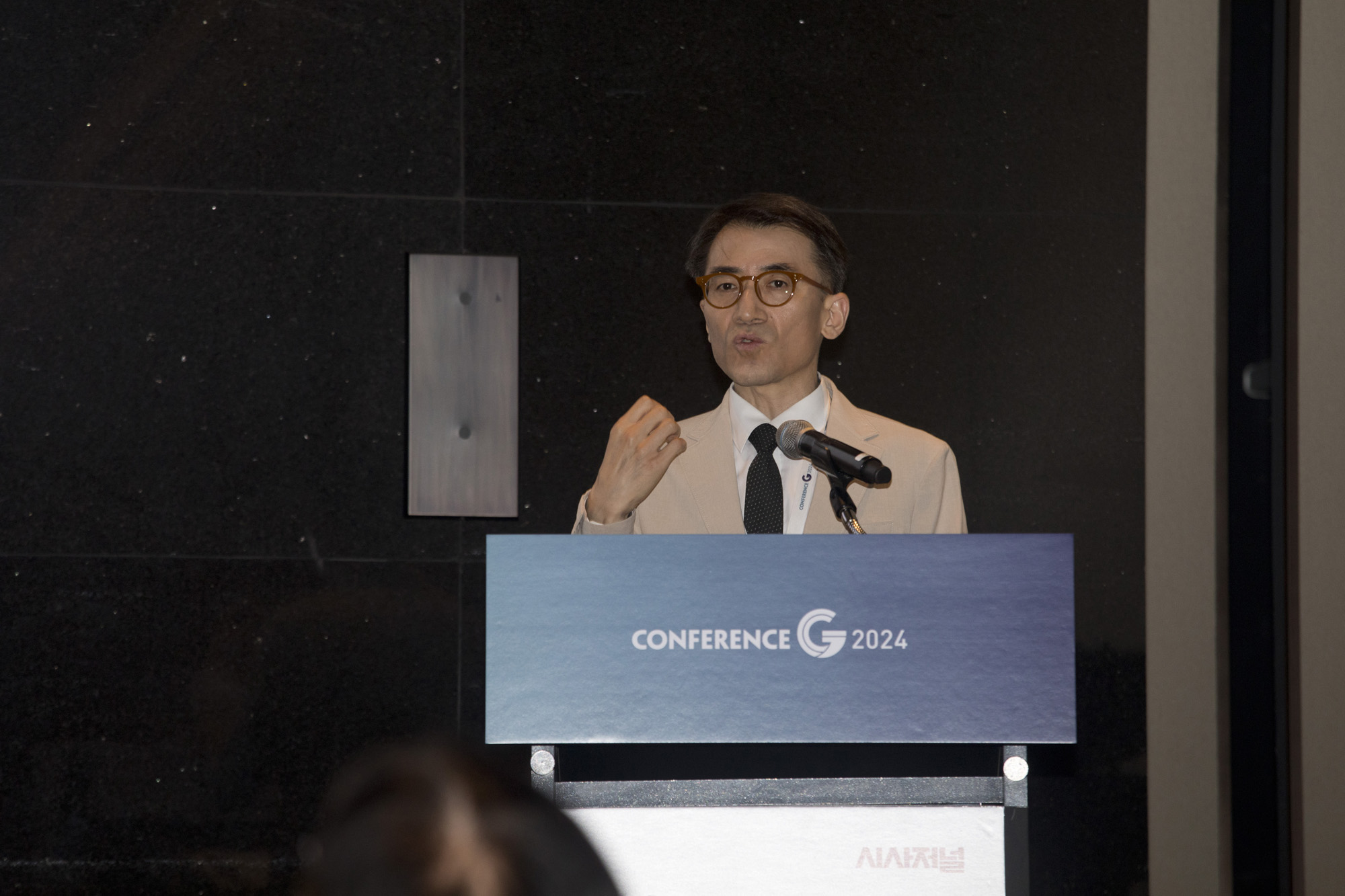 시사저널;컨퍼런스G2024