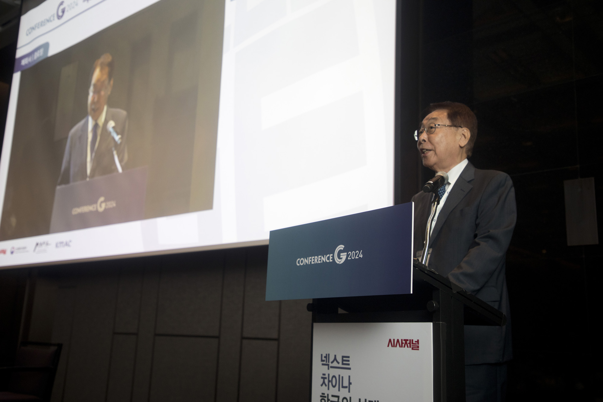 시사저널;컨퍼런스G2024;전육