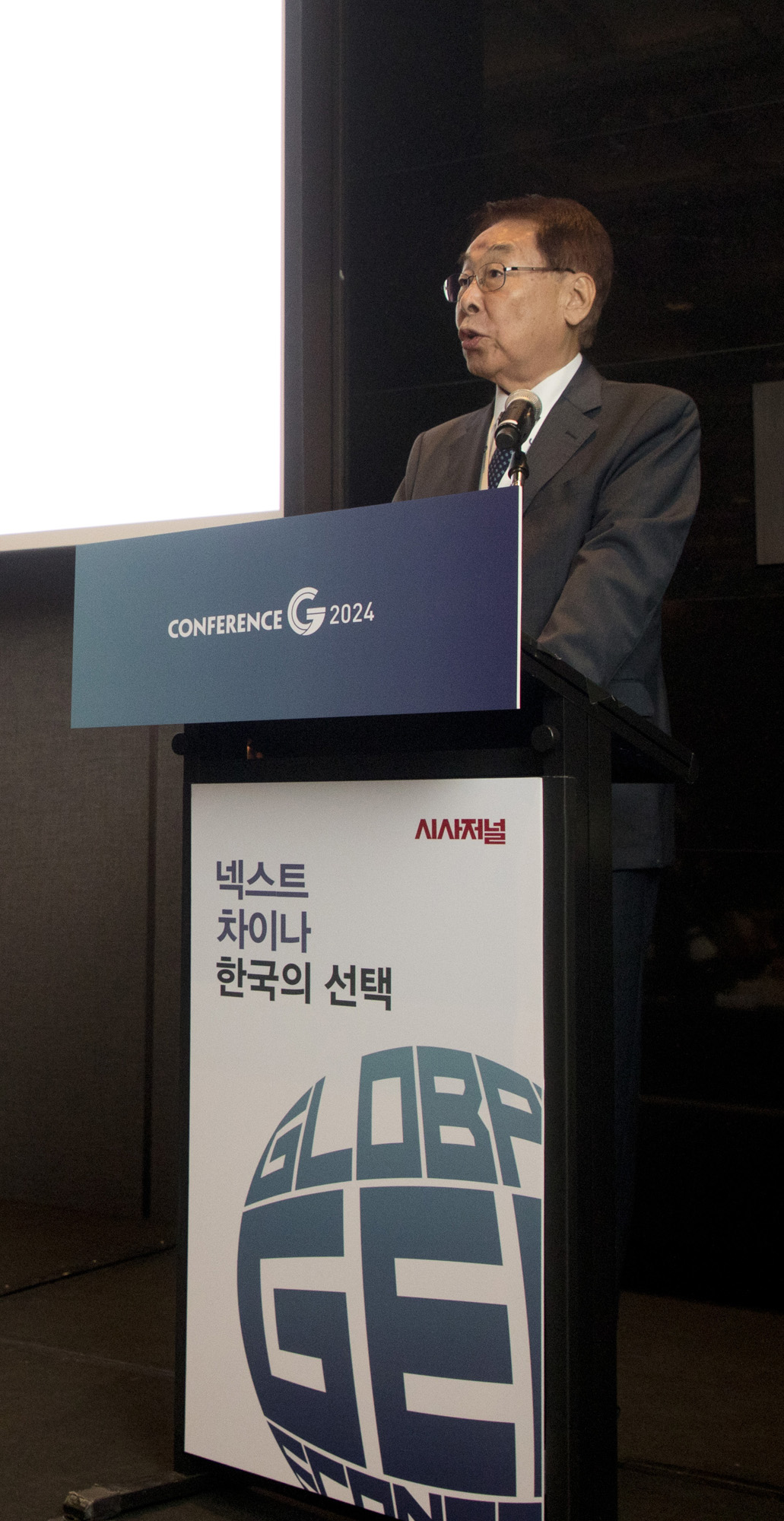 시사저널;컨퍼런스G2024;전육