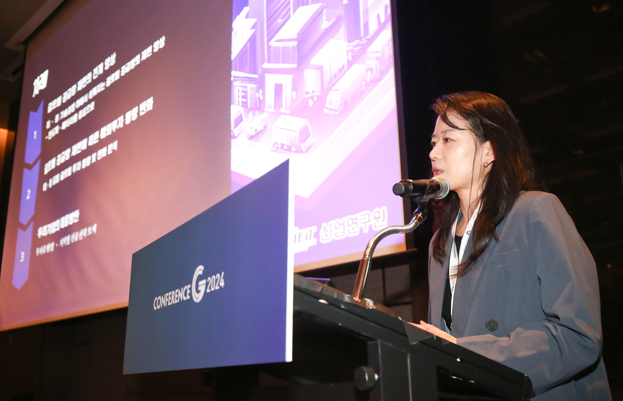 컨퍼런스G 2024;넥스트 차이나 한국의 선택