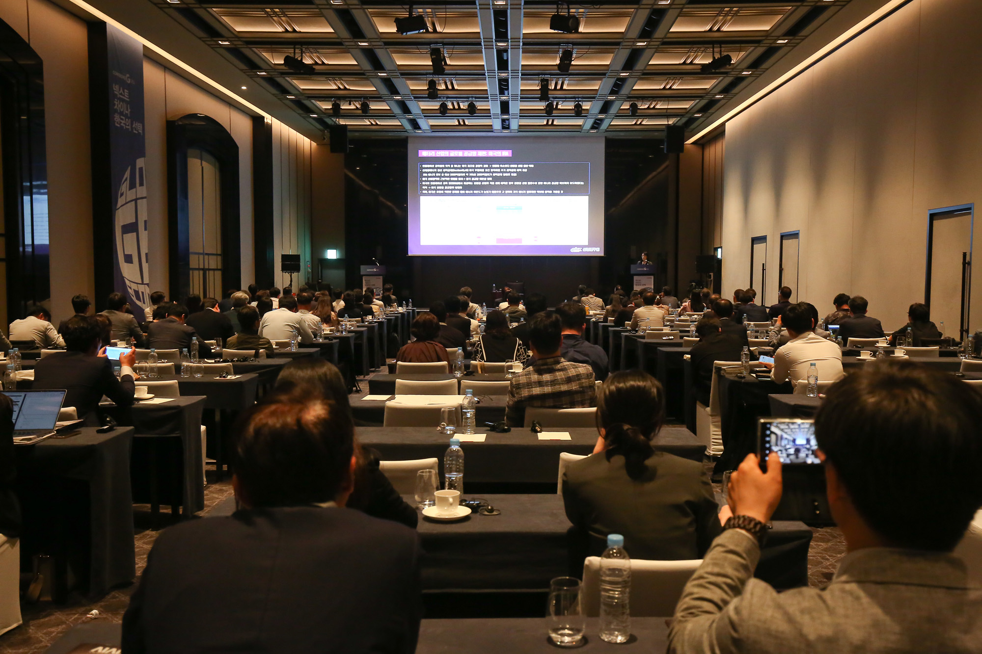 컨퍼런스G 2024;넥스트 차이나 한국의 선택