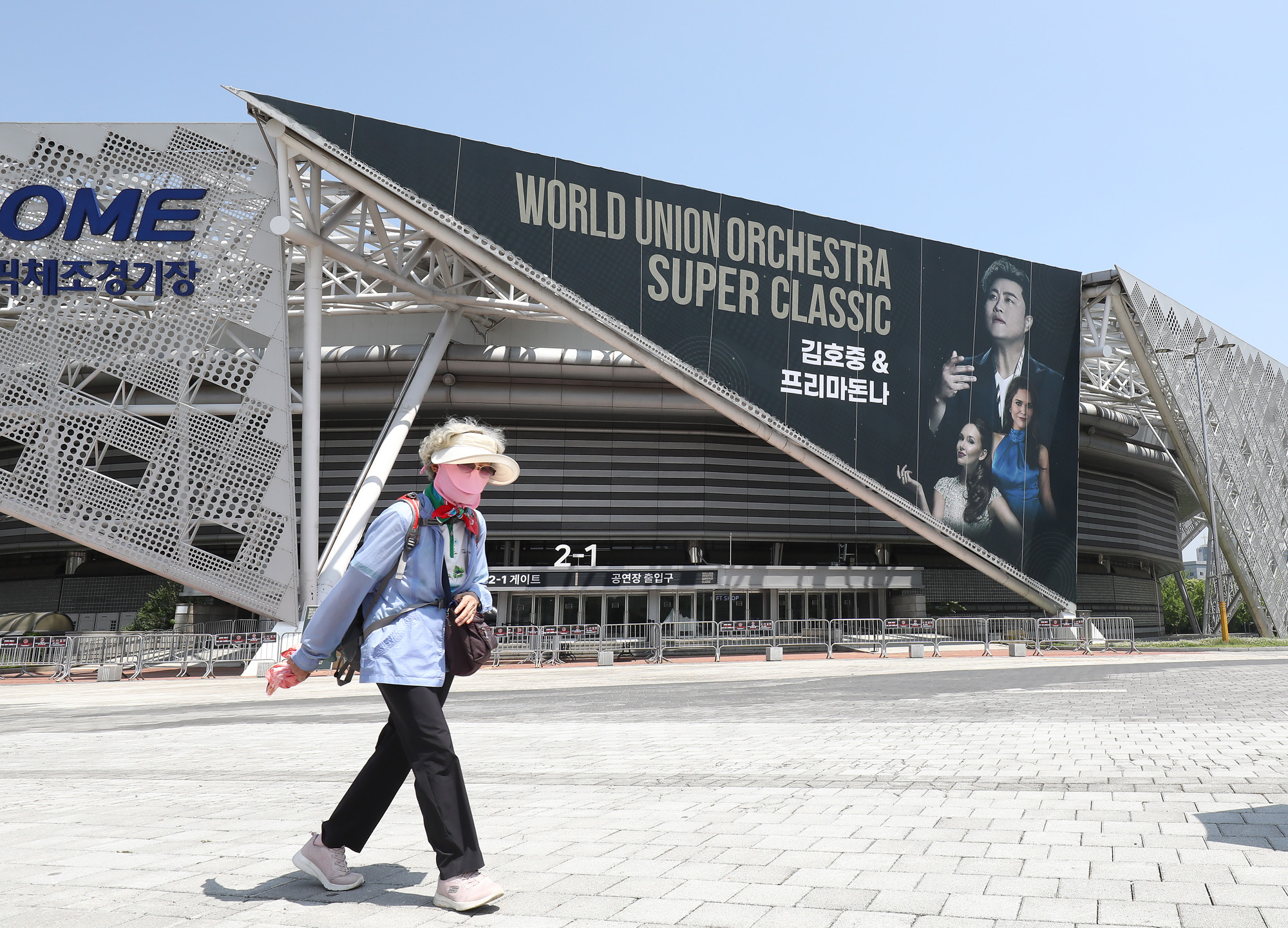 음주 뺑소니 김호중;공연 대형 현수막