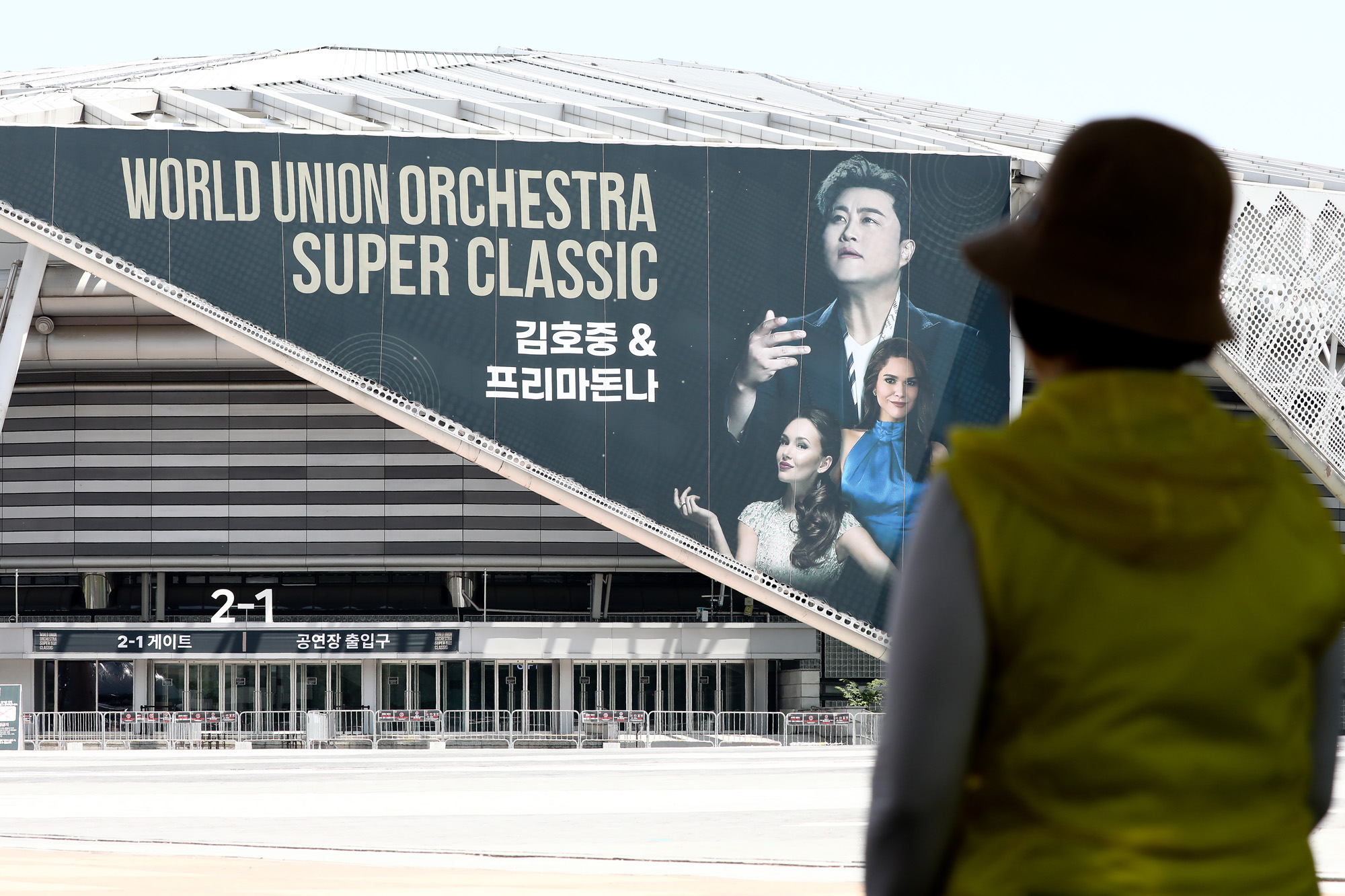 음주 뺑소니 김호중;공연 대형 현수막