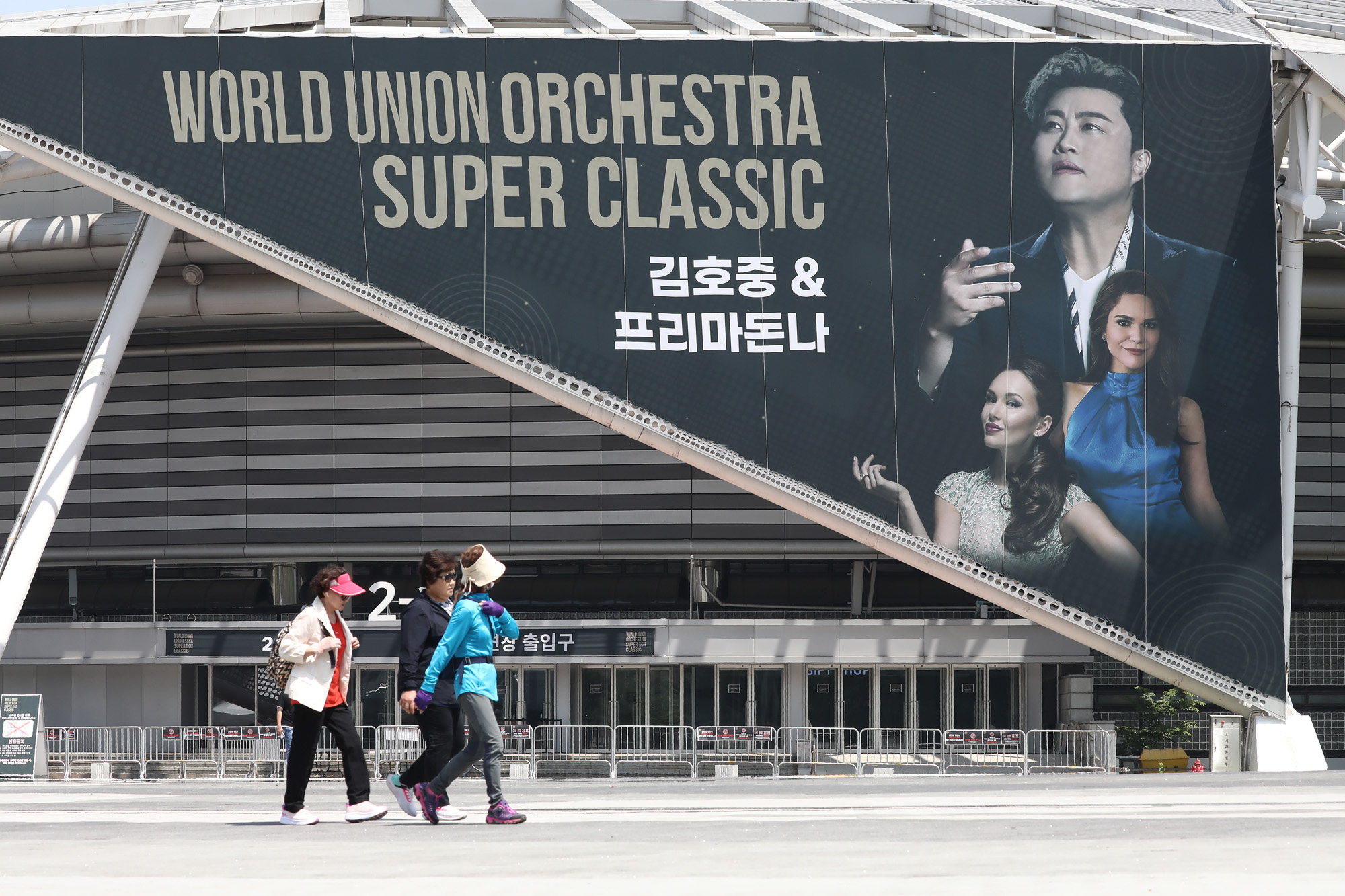 음주 뺑소니 김호중;공연 대형 현수막