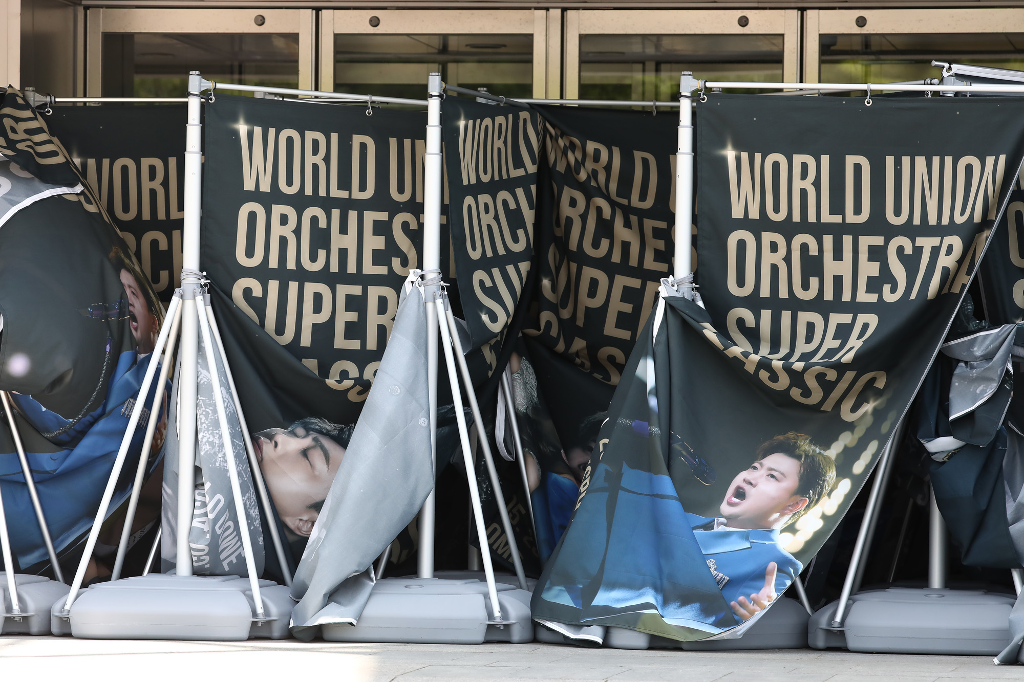 음주 뺑소니 김호중;공연 대형 현수막