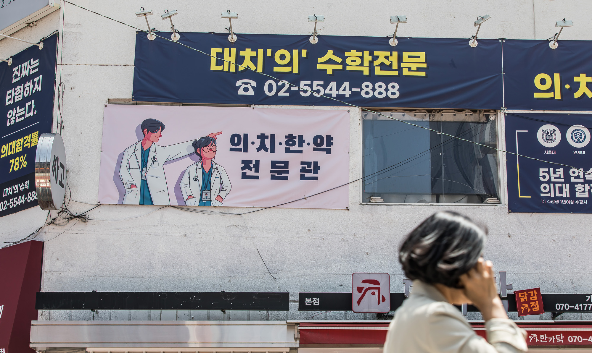 사회;교육;입시;대입;의대증원확정;의과대학증원효력;의료계;의대입시;의대입시홍보문;대입의대모집인원증가;대치동학원가;대치동의대전문학원