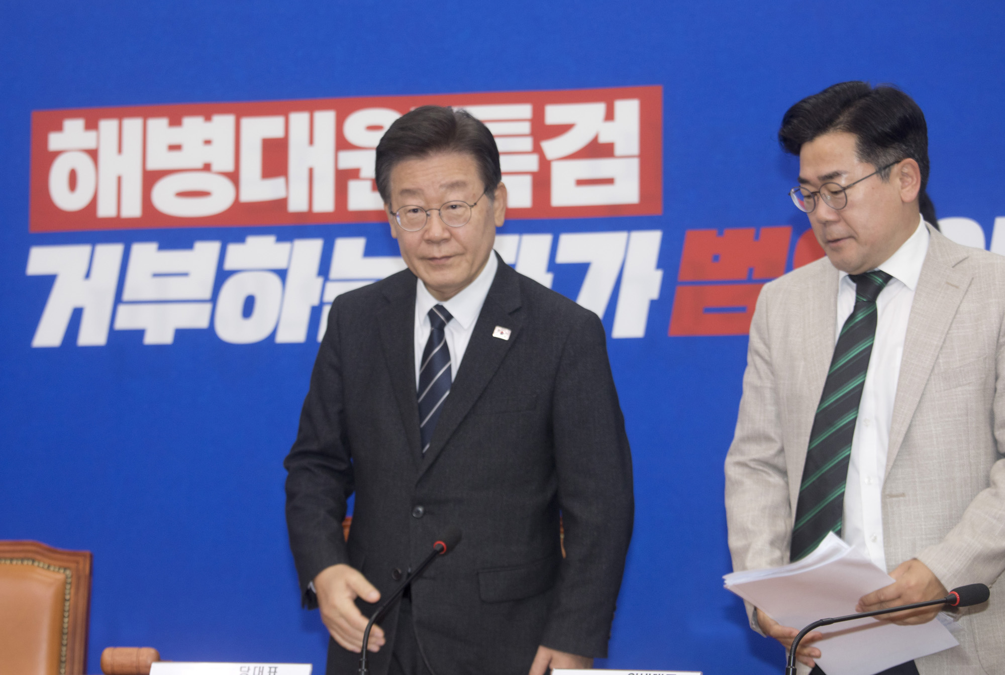정치;더불어민주당;최고위원회의